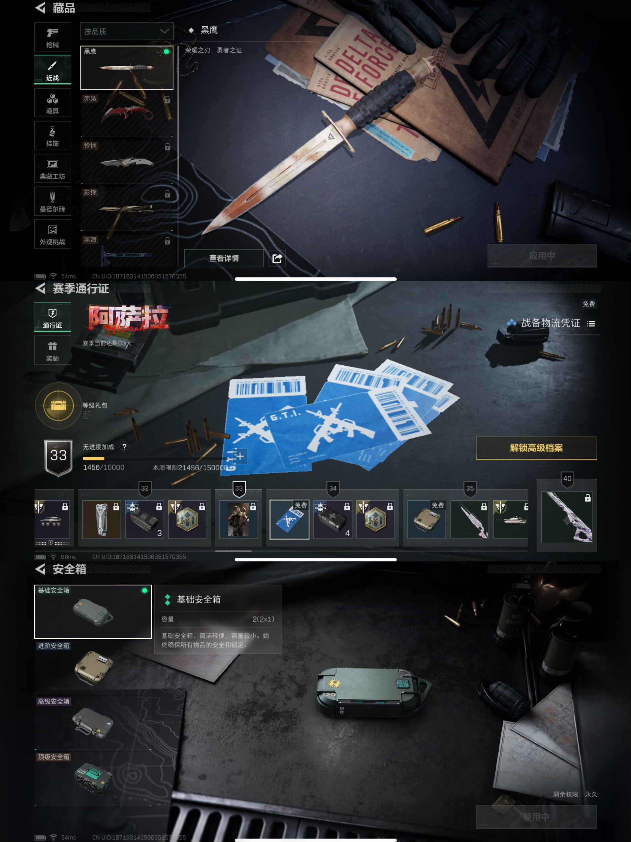 SJZQM376948三角洲行动账号详情图13