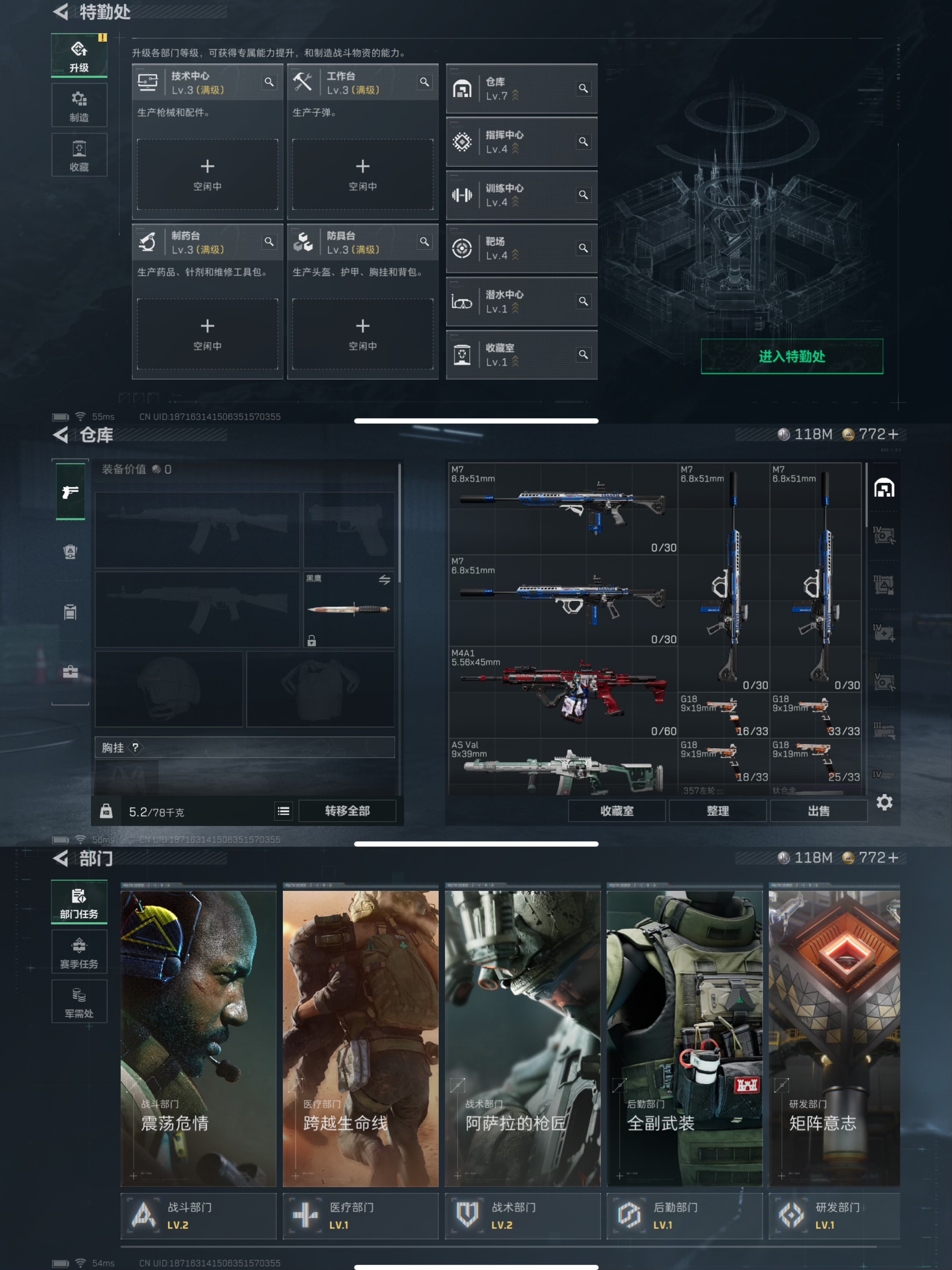 SJZQM376948三角洲行动账号详情图14