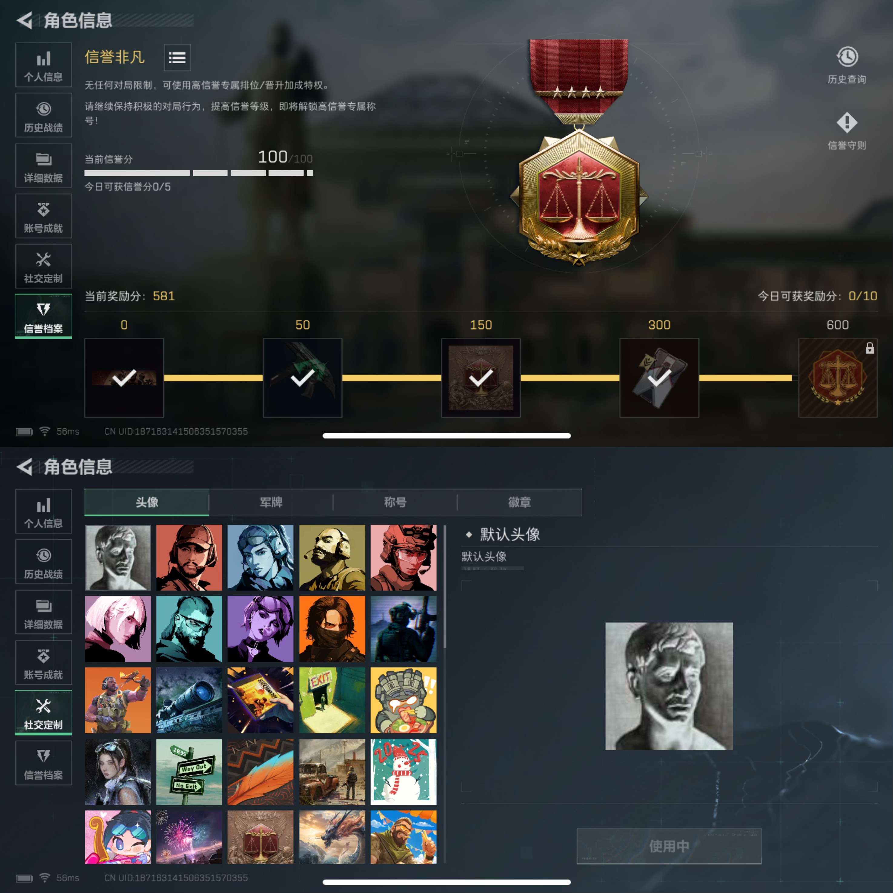 SJZQM376948三角洲行动账号详情图15