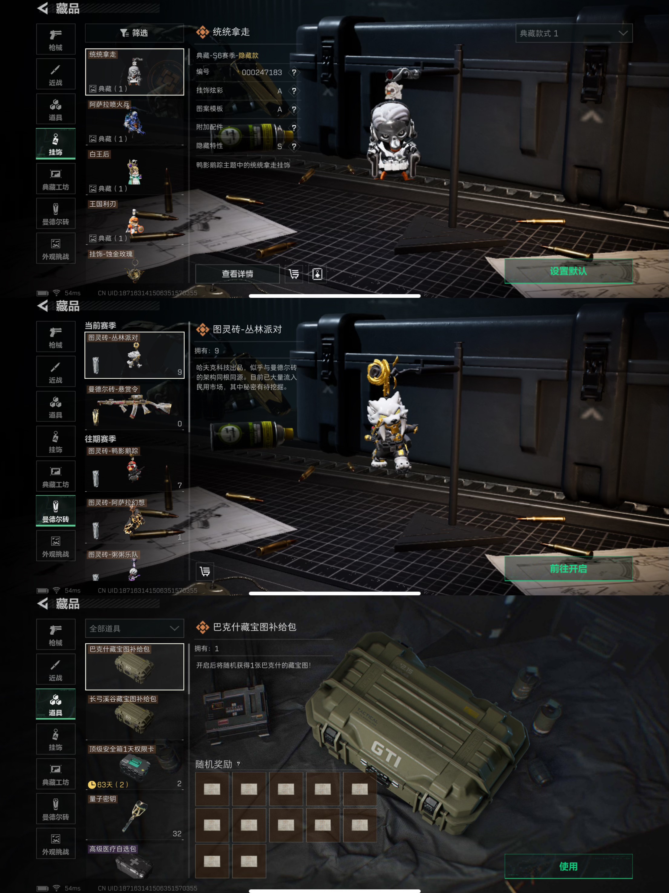 SJZQM376948三角洲行动账号详情图12