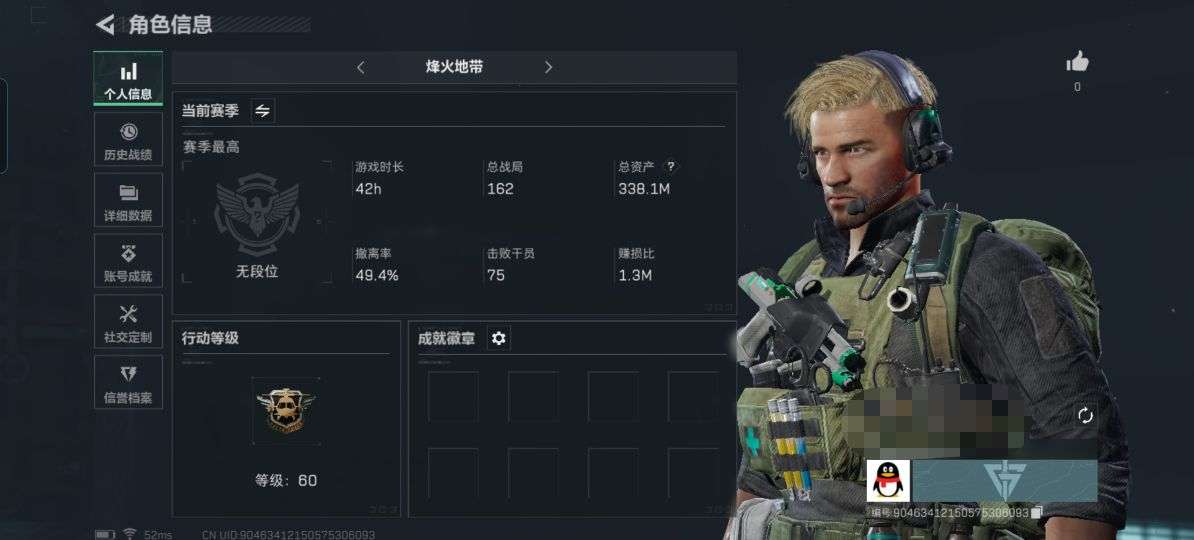 SJZCMW385992三角洲行动账号详情图2