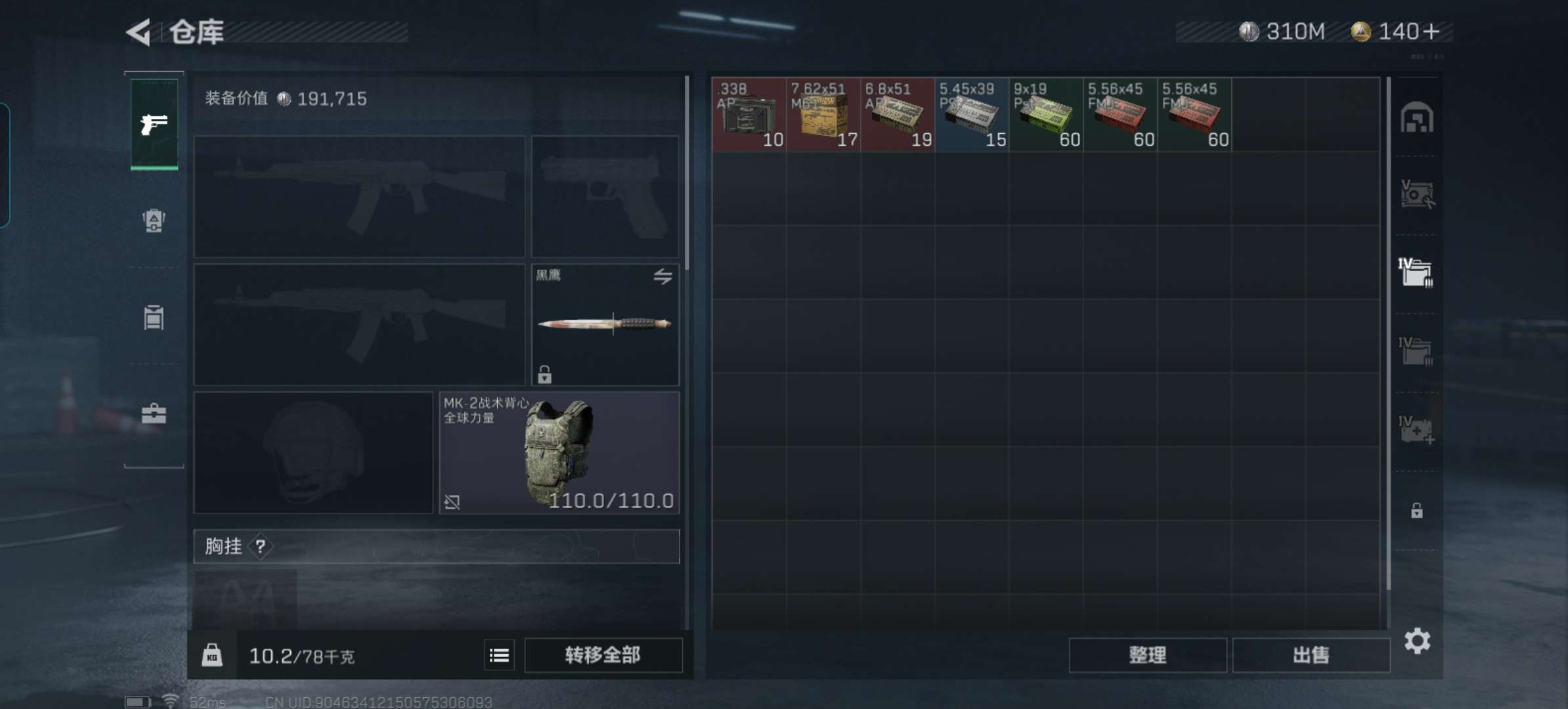 SJZCMW385992三角洲行动账号详情图6