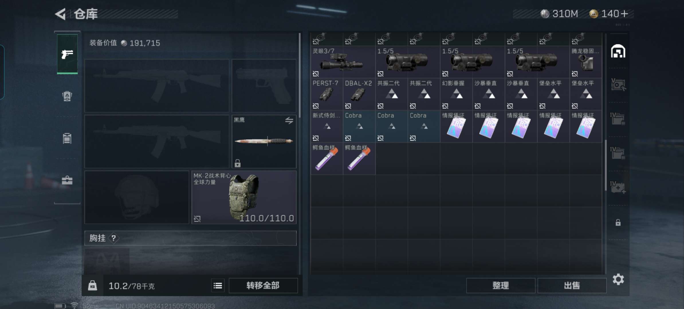 SJZCMW385992三角洲行动账号详情图5