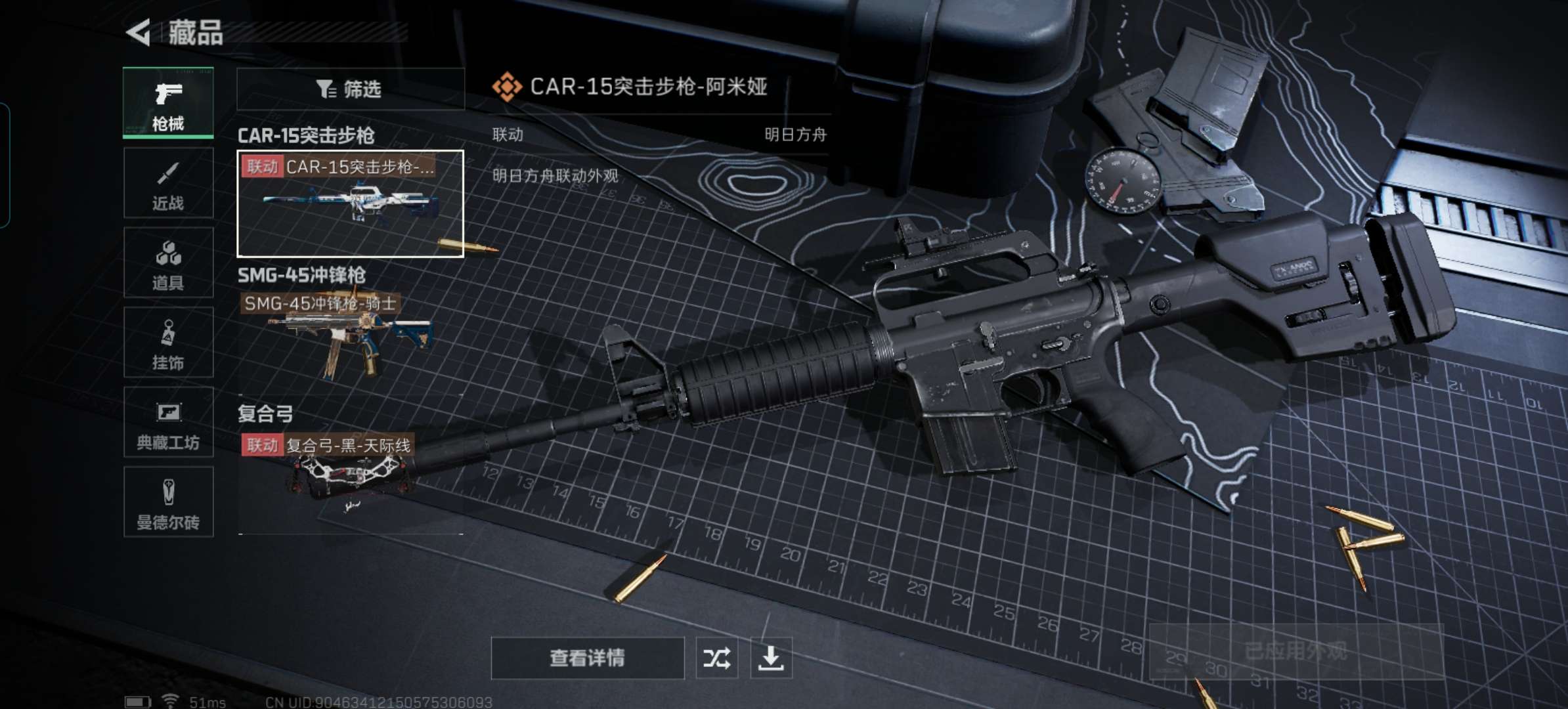 SJZCMW385992三角洲行动账号详情图10