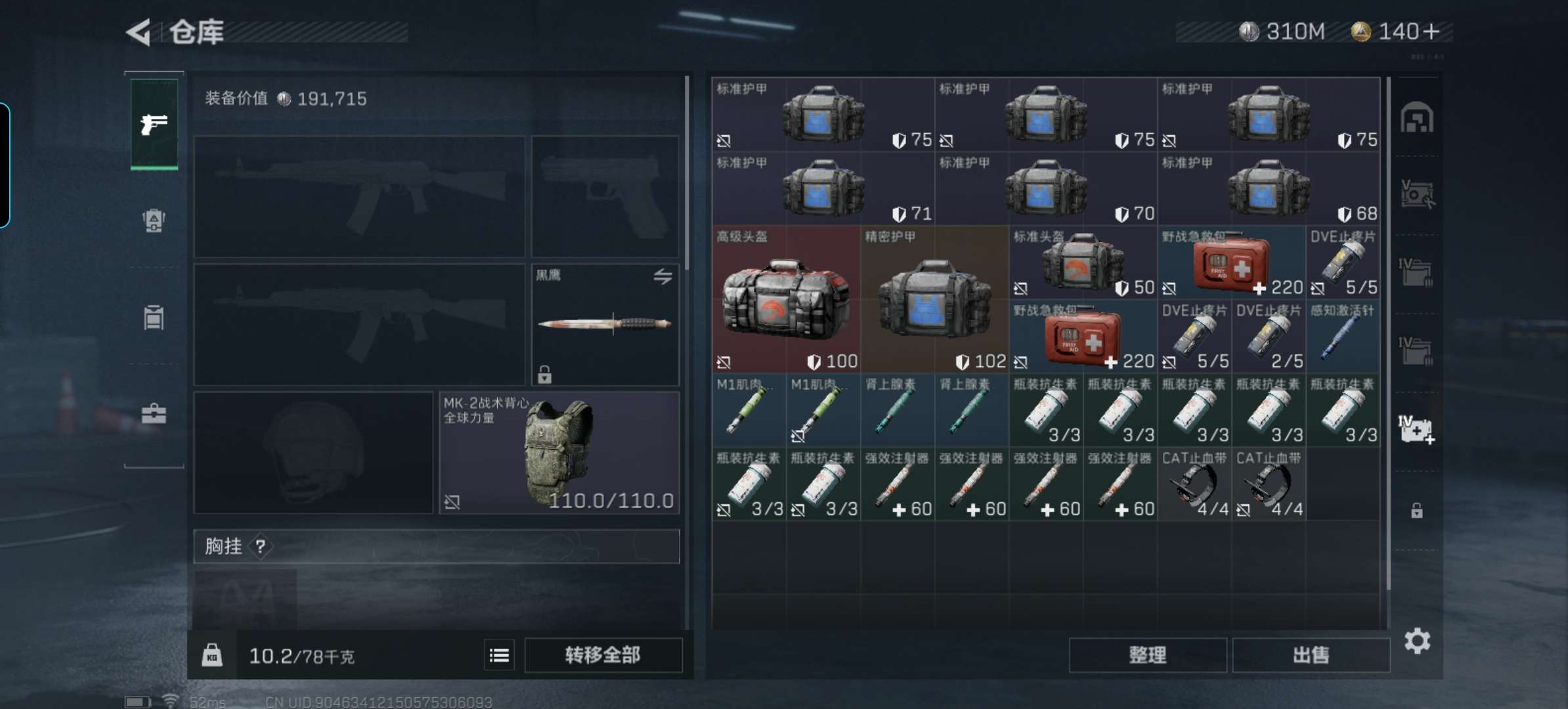 SJZCMW385992三角洲行动账号详情图7