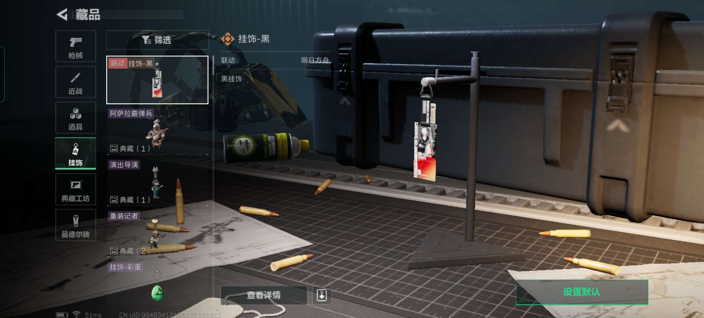 SJZCMW385992三角洲行动账号详情图13