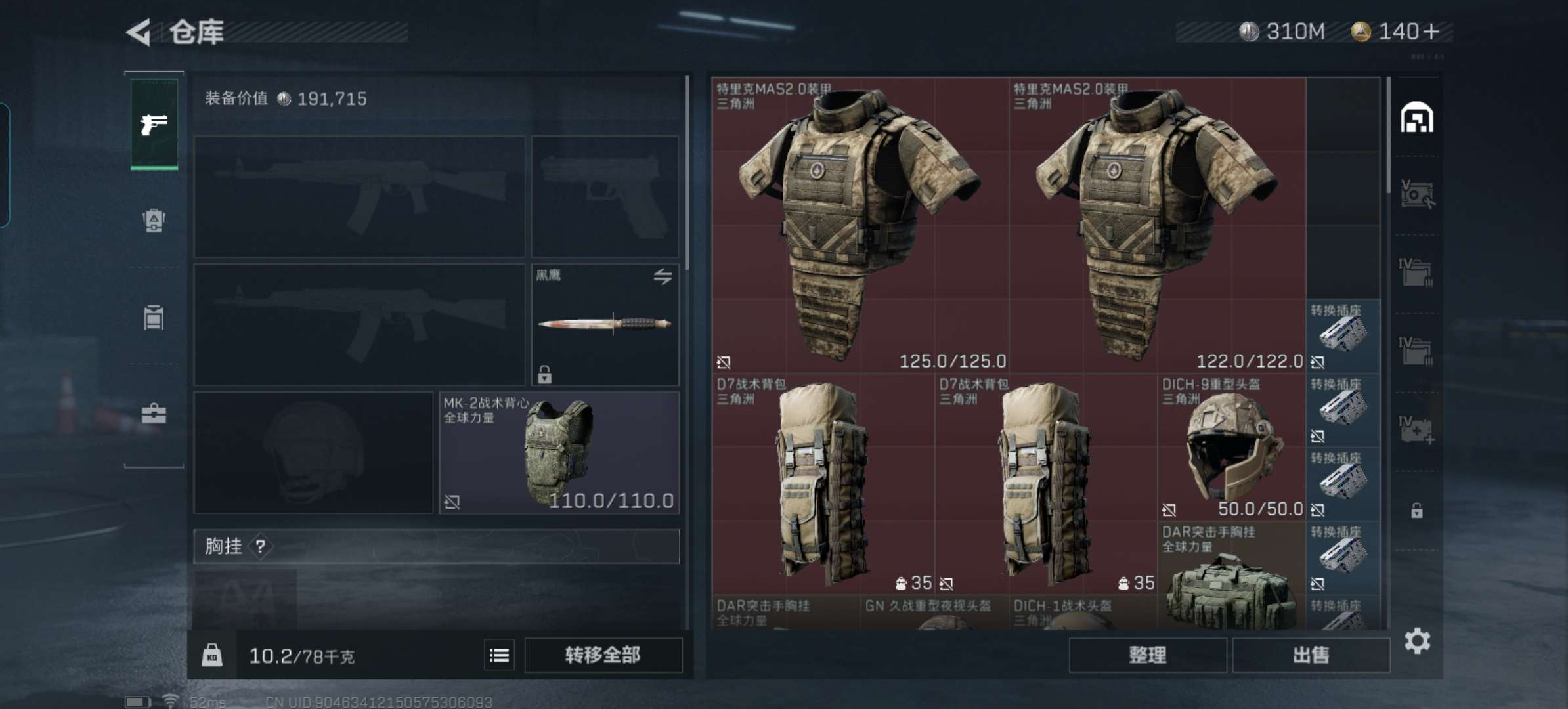 SJZCMW385992三角洲行动账号详情图3