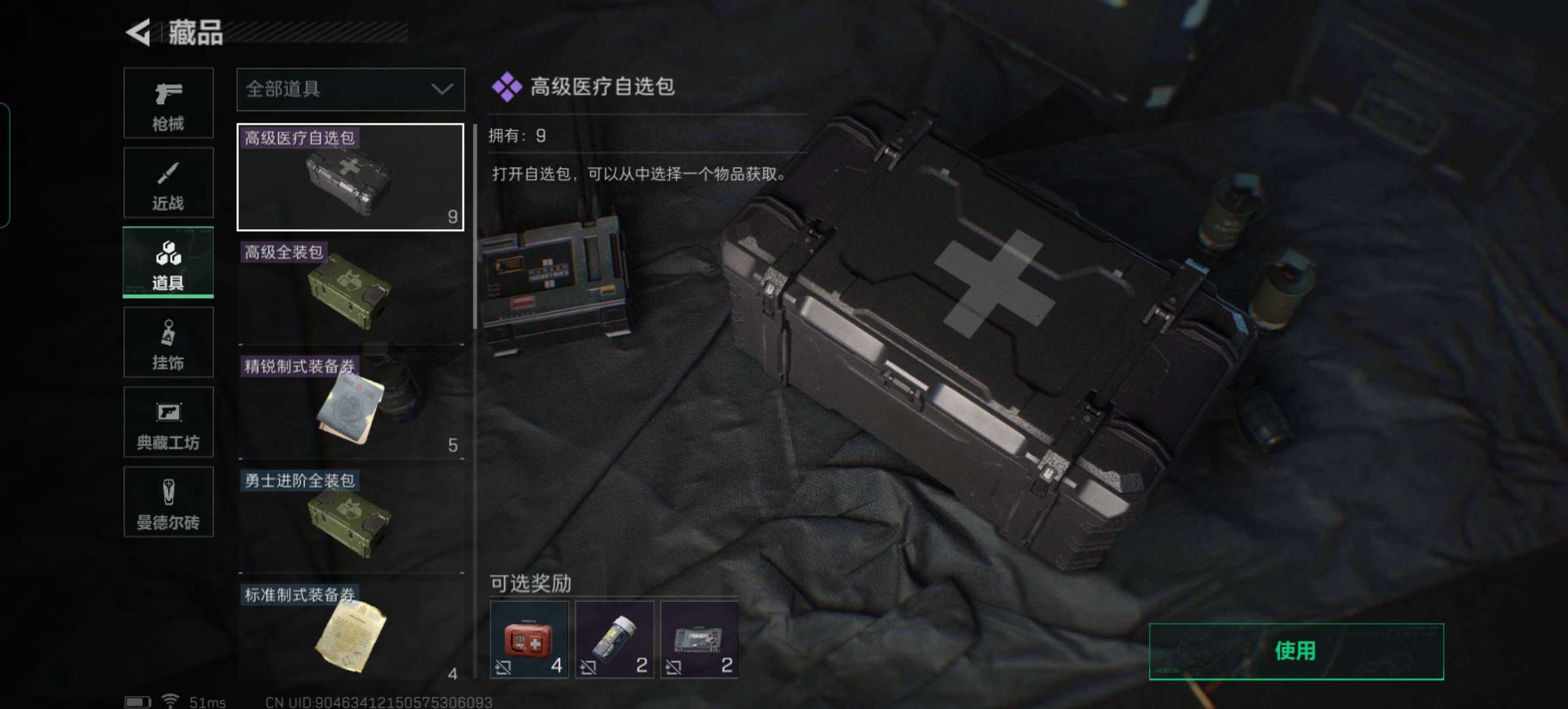 SJZCMW385992三角洲行动账号详情图12