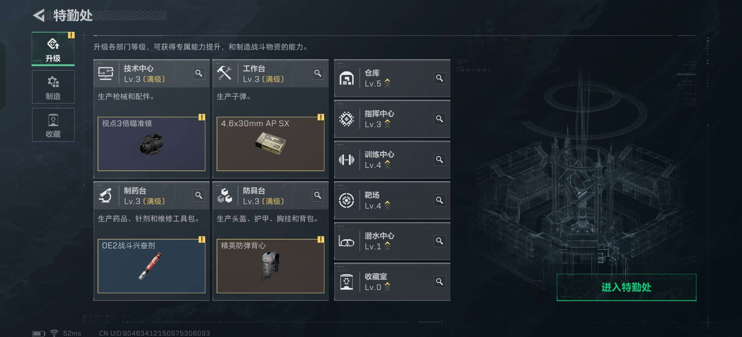 SJZCMW385992三角洲行动账号详情图14