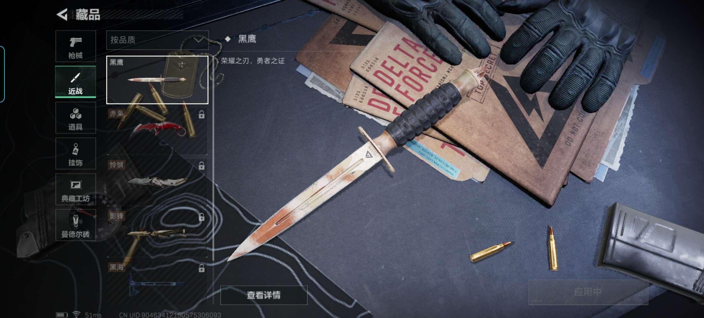 SJZCMW385992三角洲行动账号详情图11