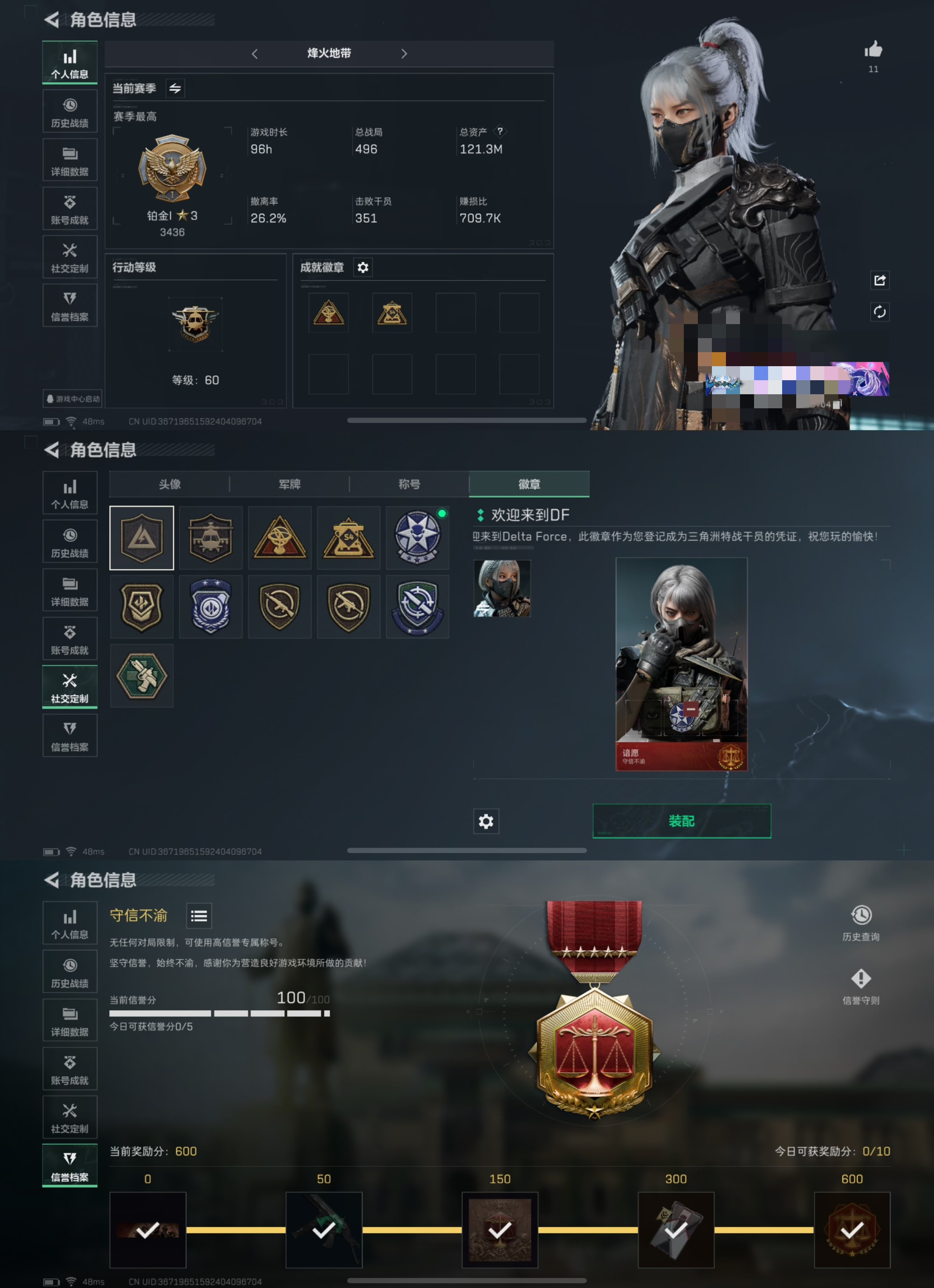 三角洲行动账号QQZMSJ610+【仓库价值121.3M 哈夫币6308K 水墨云图捆绑包】三端互通Q-烽火地带等级6