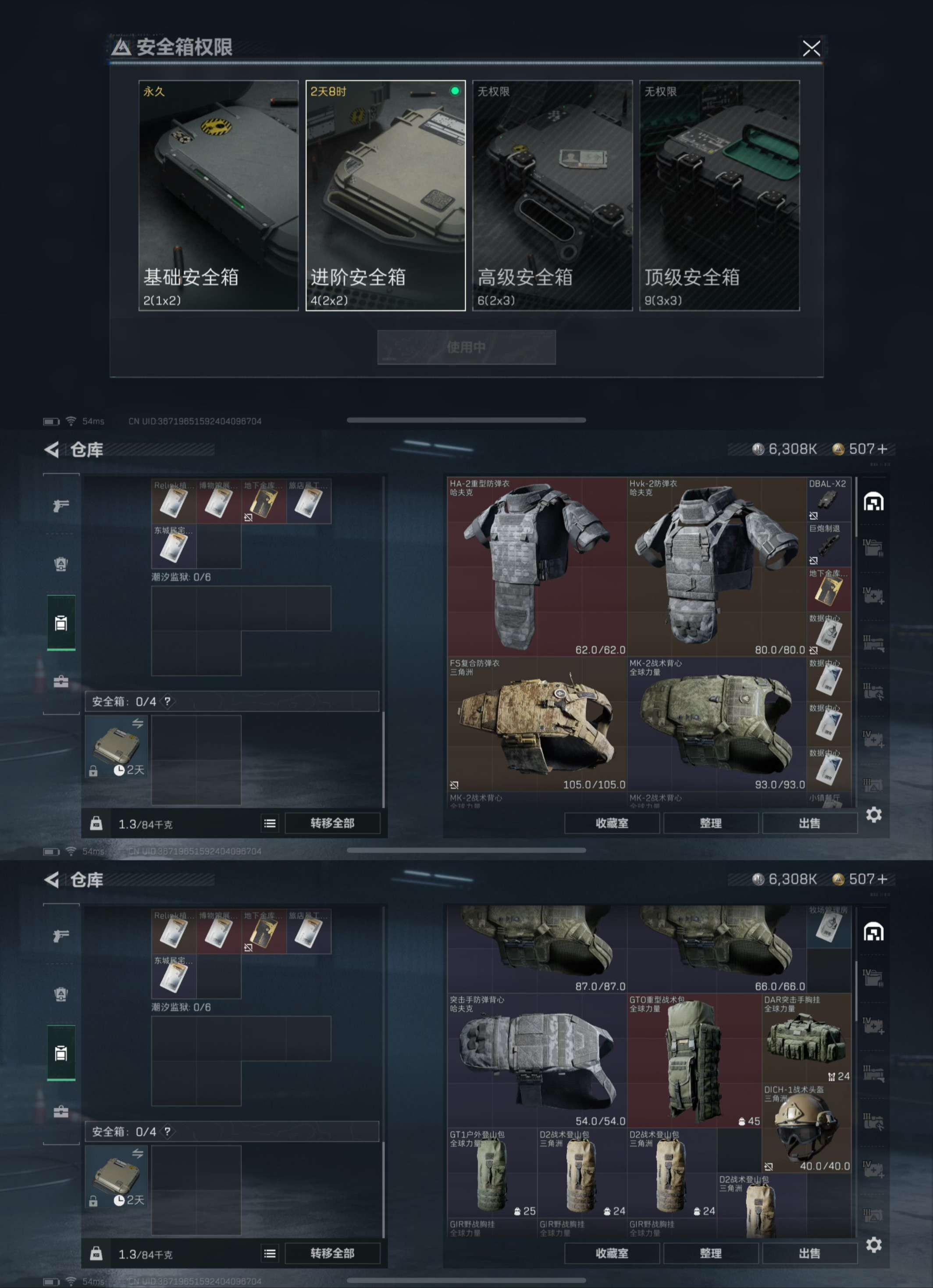 SJZCMW394827三角洲行动账号详情图3