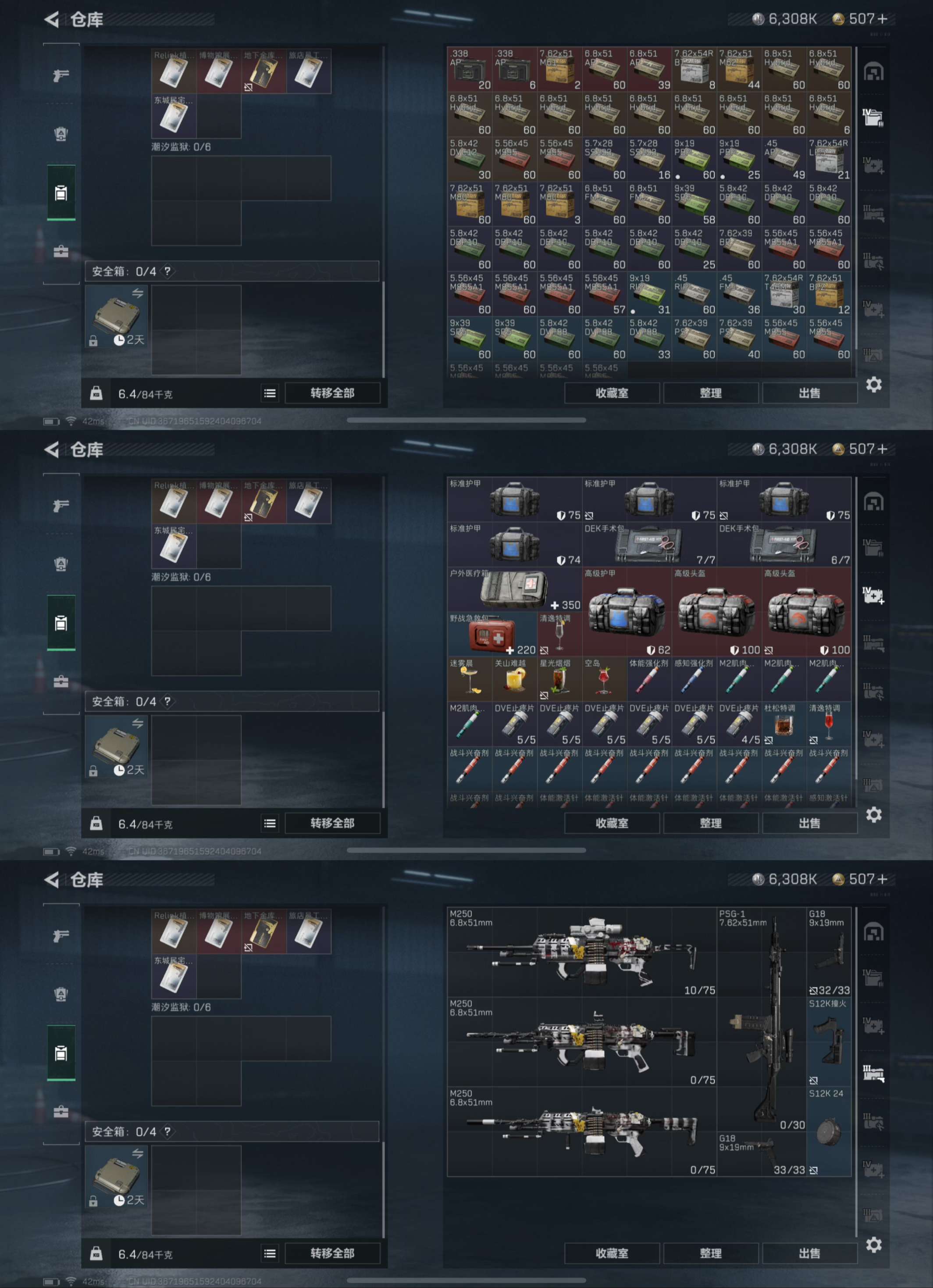 SJZCMW394827三角洲行动账号详情图4