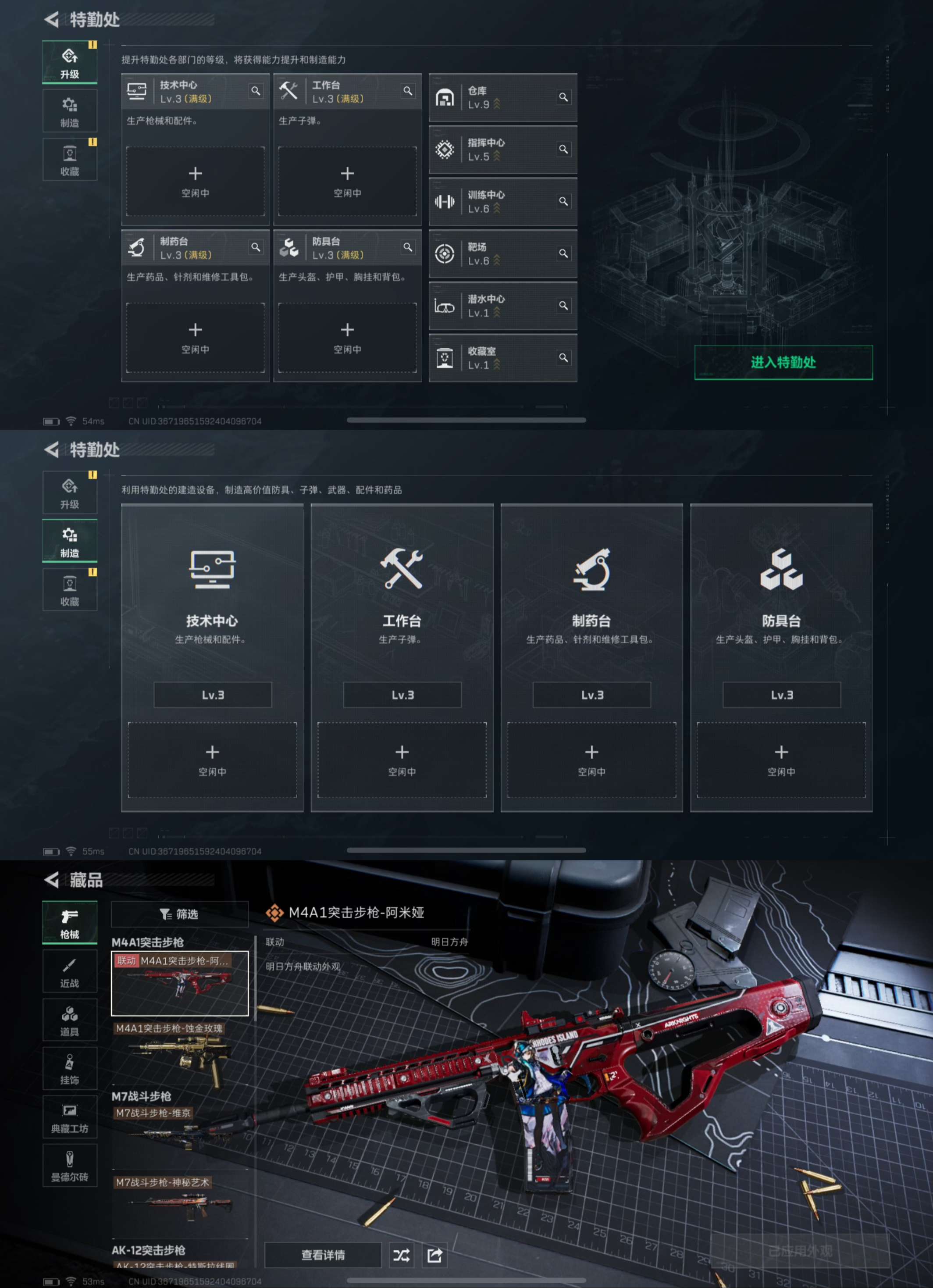 SJZCMW394827三角洲行动账号详情图7