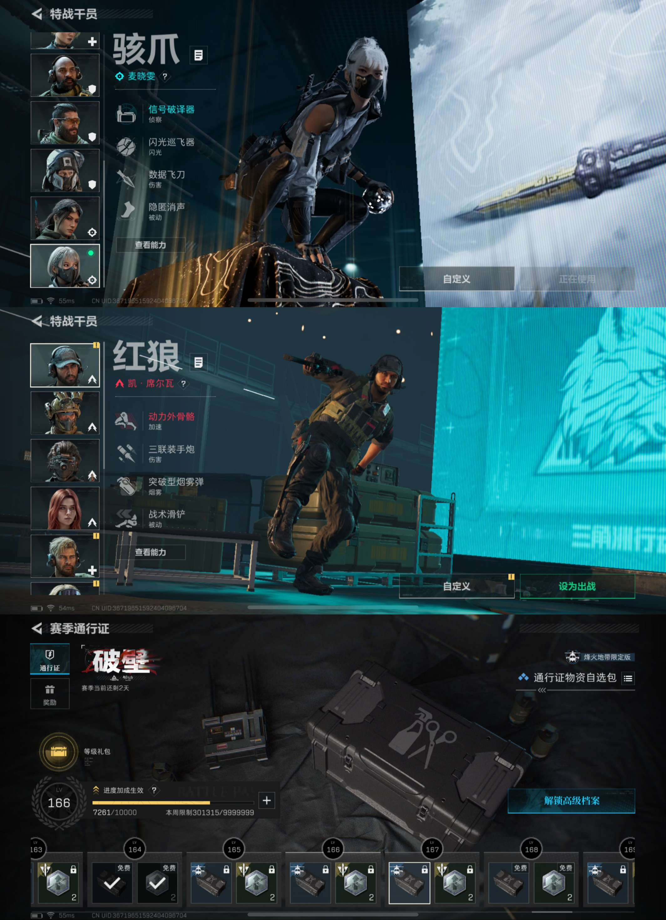 SJZCMW394827三角洲行动账号详情图6