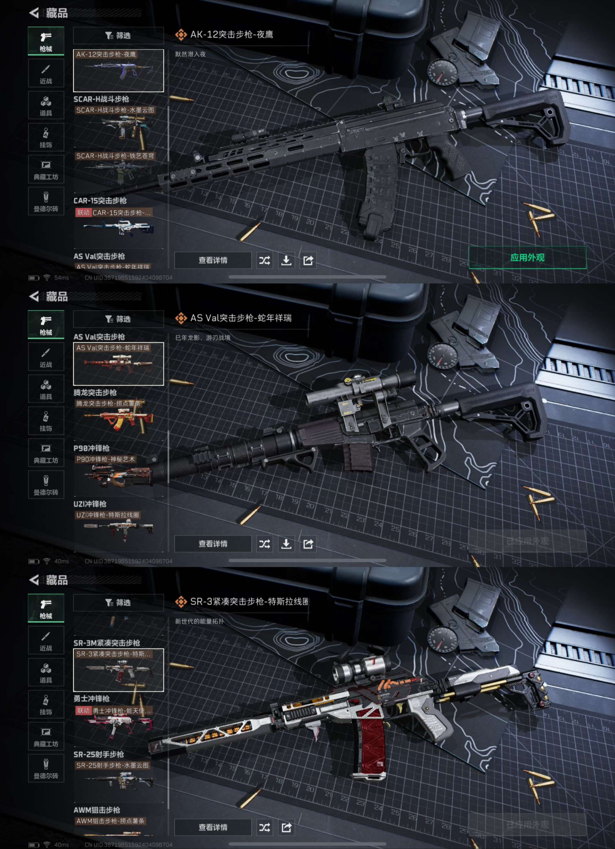 SJZCMW394827三角洲行动账号详情图8