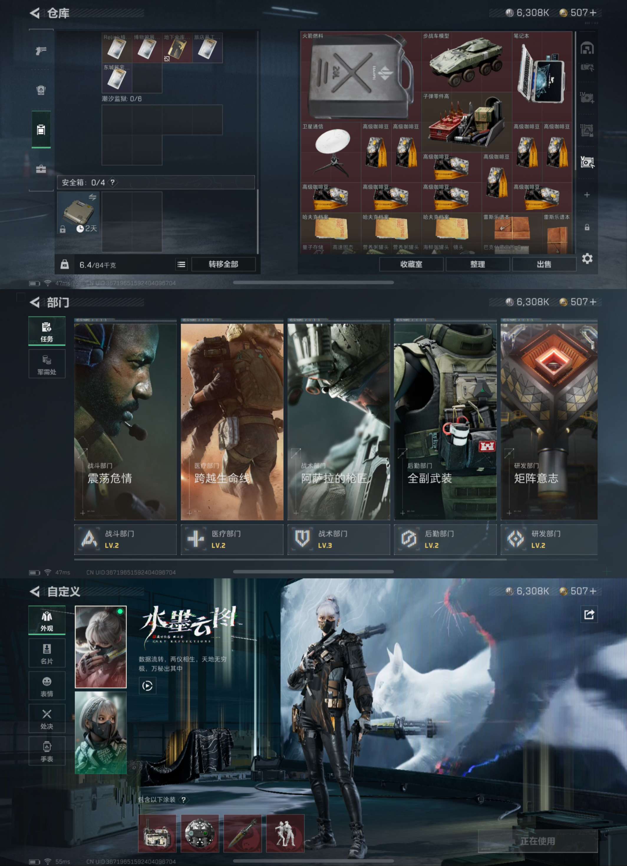 SJZCMW394827三角洲行动账号详情图5