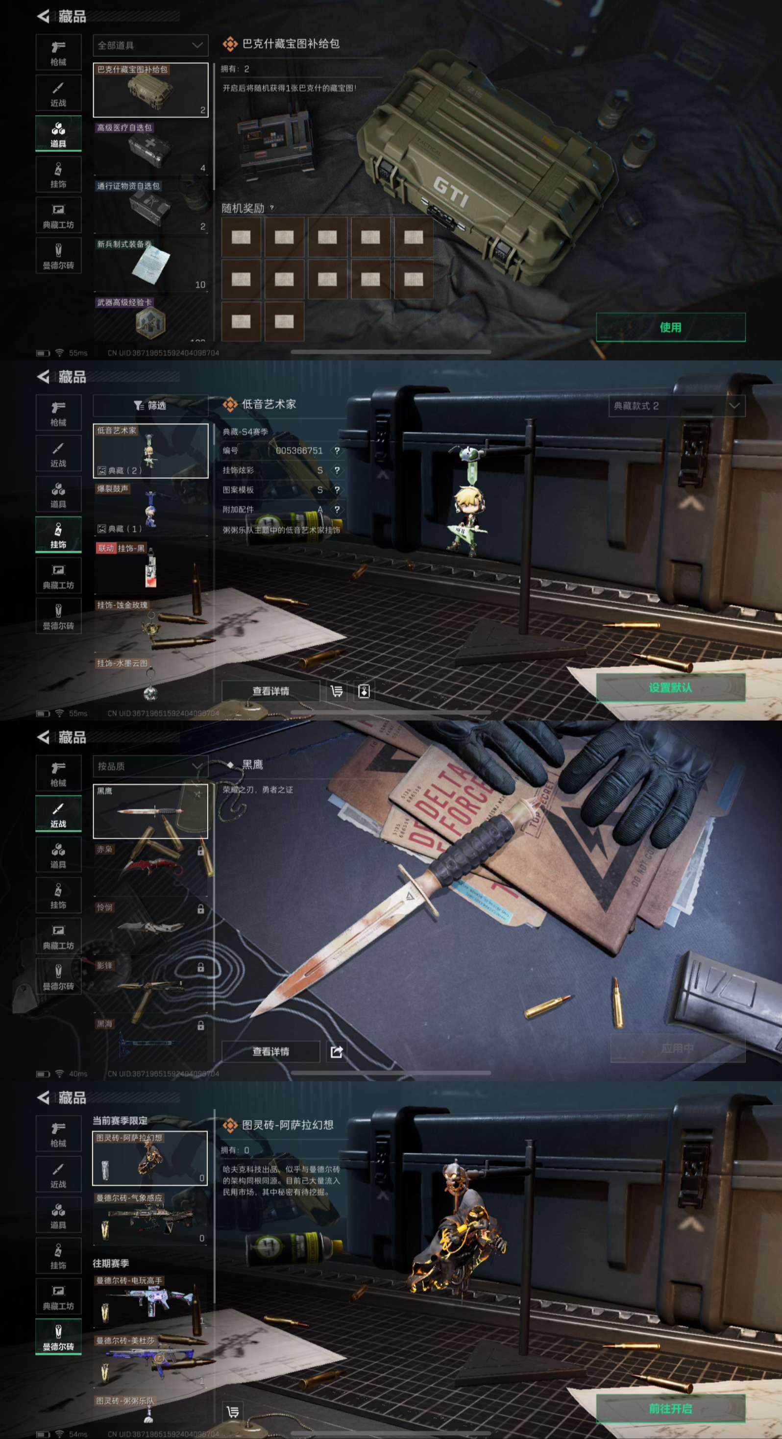 SJZCMW394827三角洲行动账号详情图9