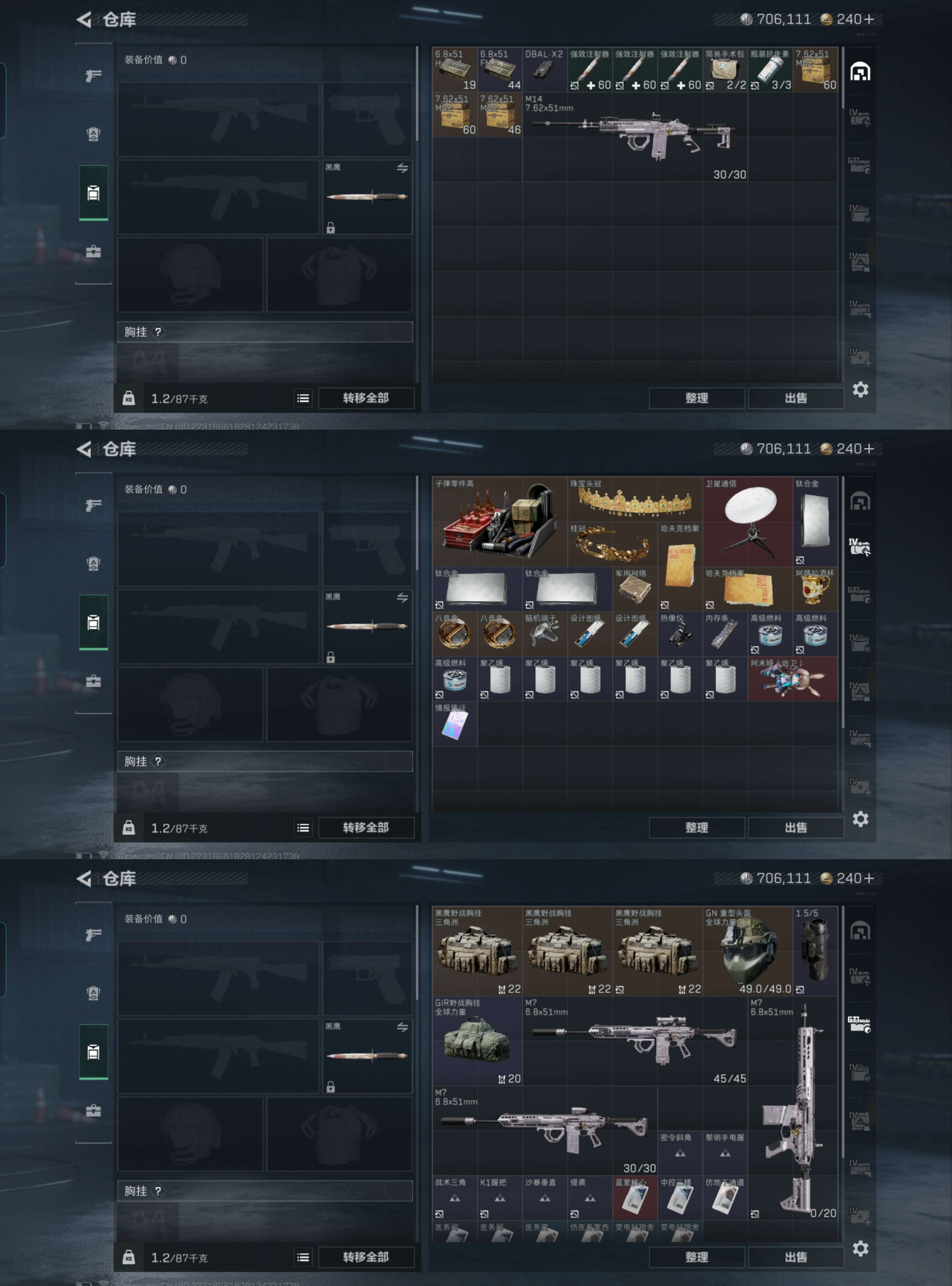 SJZCMW394640三角洲行动账号详情图3 SJZCMW394640三角洲行动账号详情图3