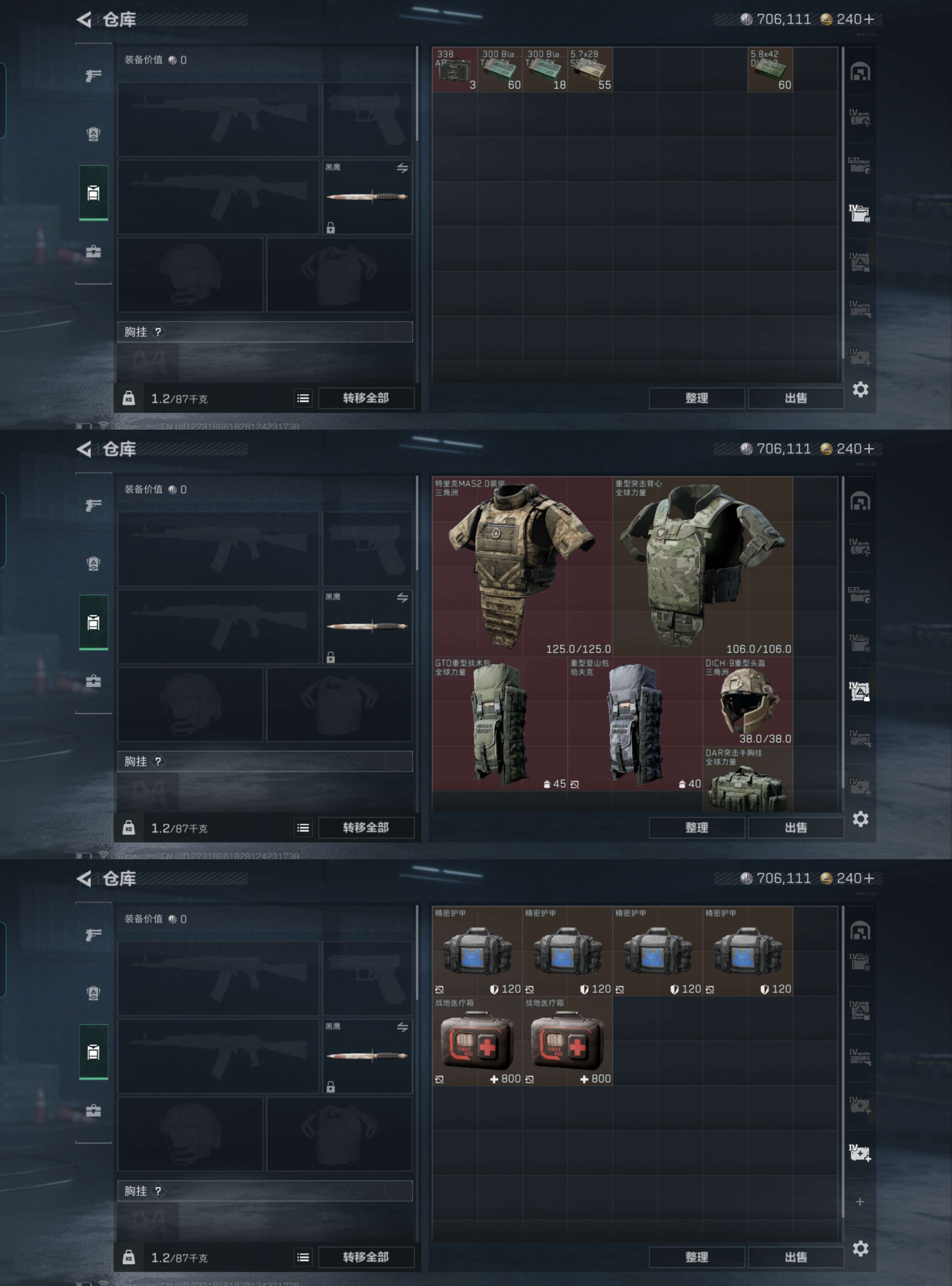 SJZCMW394640三角洲行动账号详情图4 SJZCMW394640三角洲行动账号详情图4