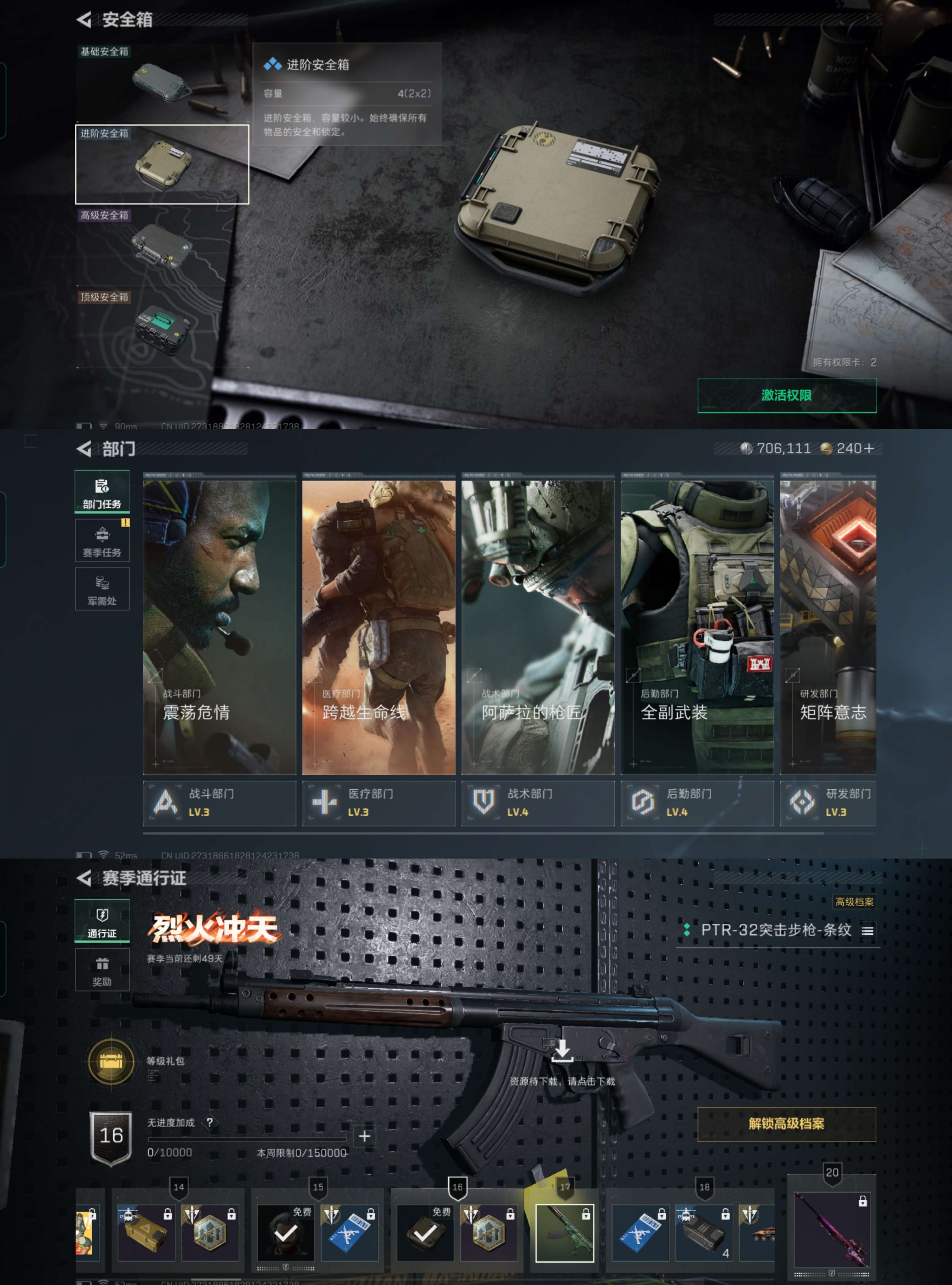 SJZCMW394640三角洲行动账号详情图5 SJZCMW394640三角洲行动账号详情图5