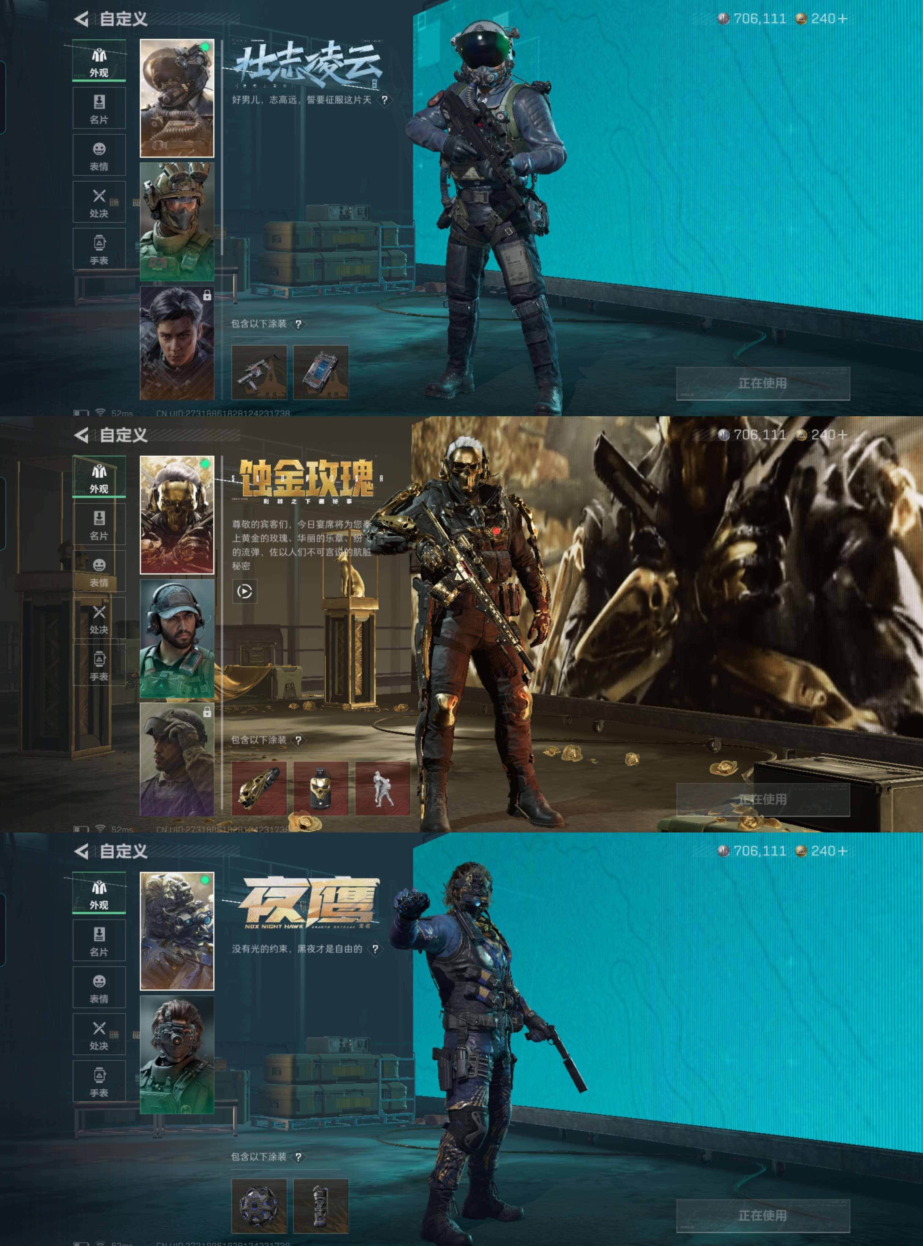 SJZCMW394640三角洲行动账号详情图6 SJZCMW394640三角洲行动账号详情图6