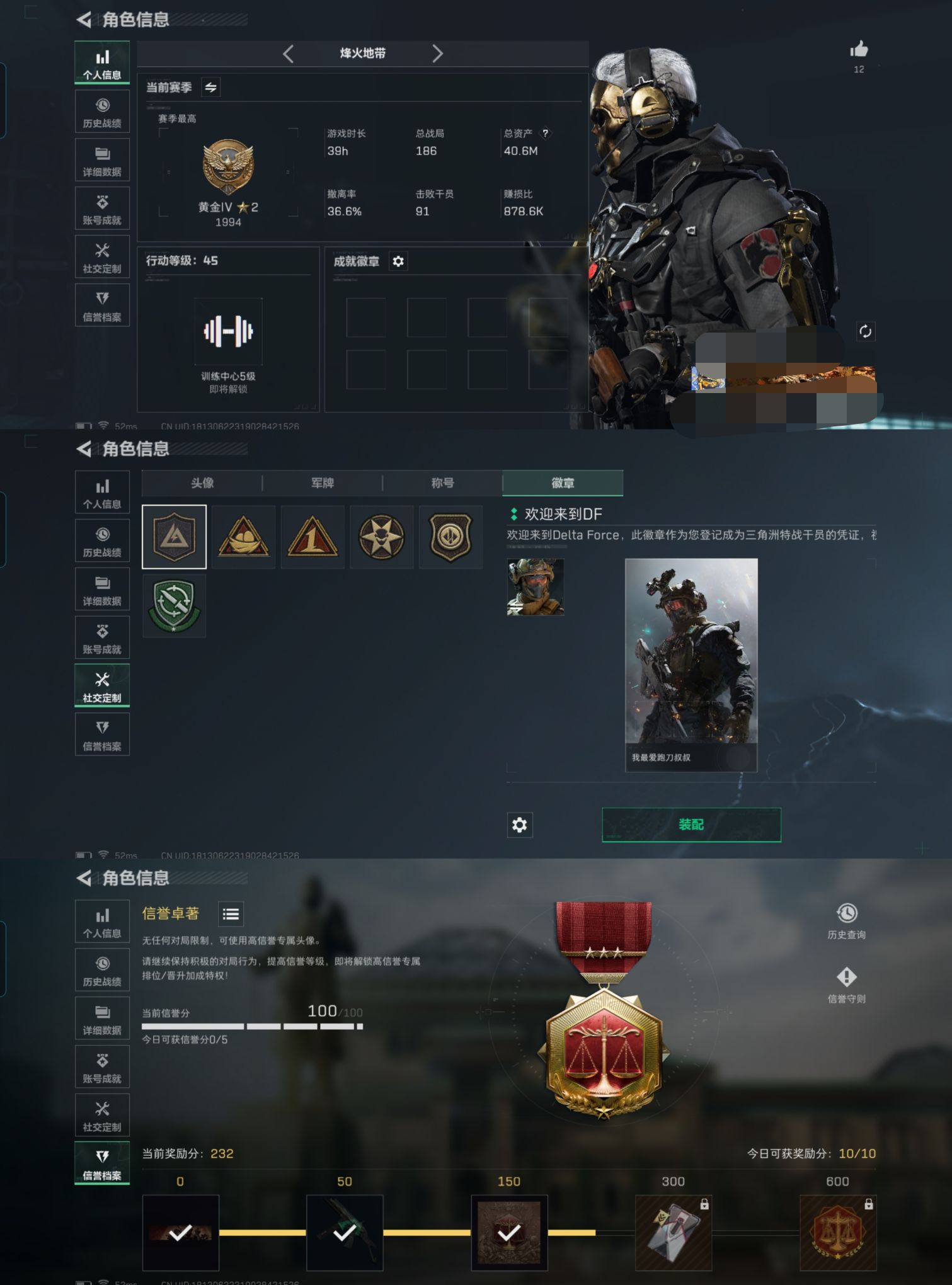 三角洲行动账号QQZMSJ630+【仓库价值40.6M 哈夫币1.225K 蚀金玫瑰捆绑包】 三端互通Q-烽火地带等级