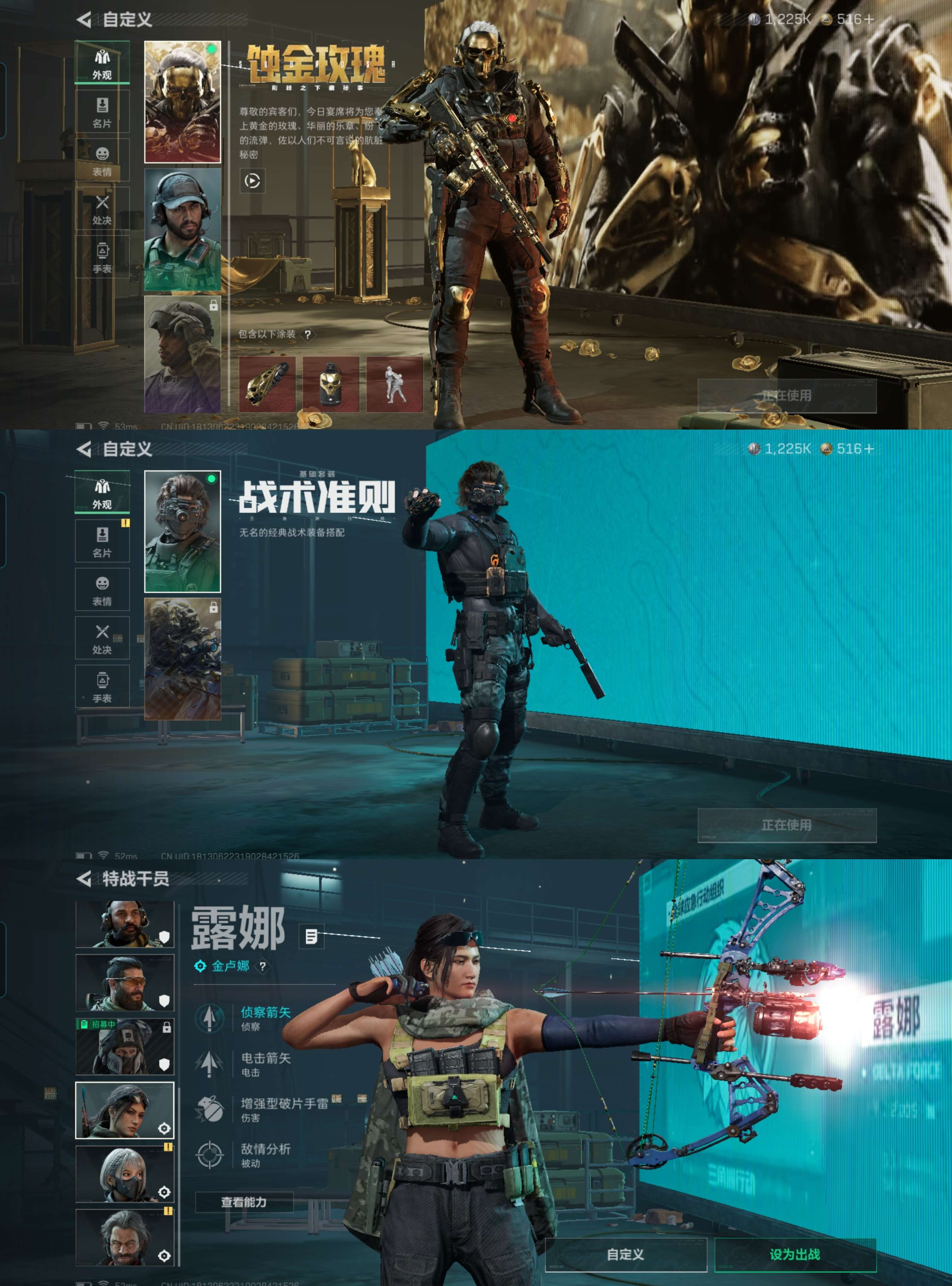 SJZCMW386002三角洲行动账号详情图6 SJZCMW386002三角洲行动账号详情图6