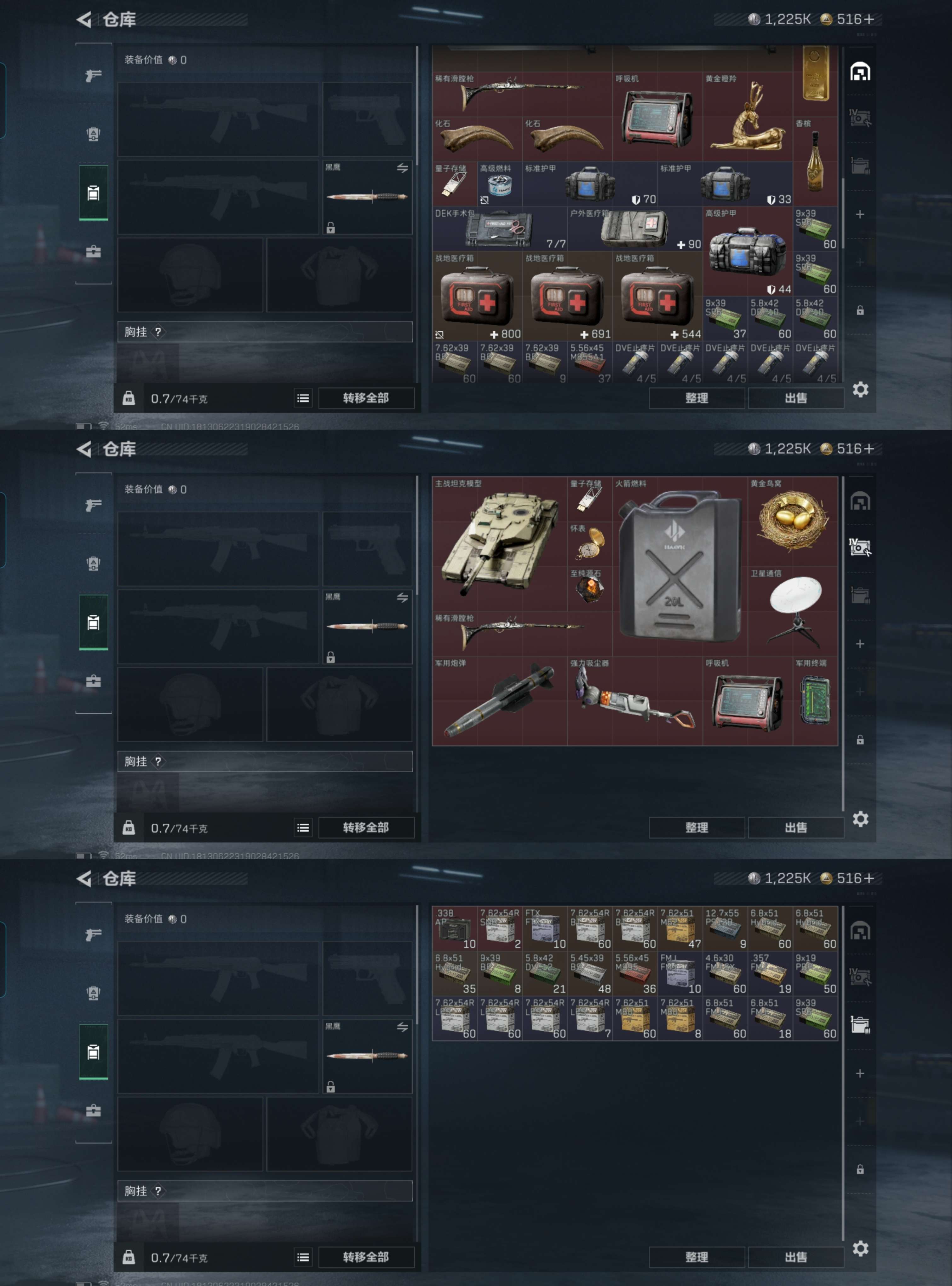 SJZCMW386002三角洲行动账号详情图5 SJZCMW386002三角洲行动账号详情图5