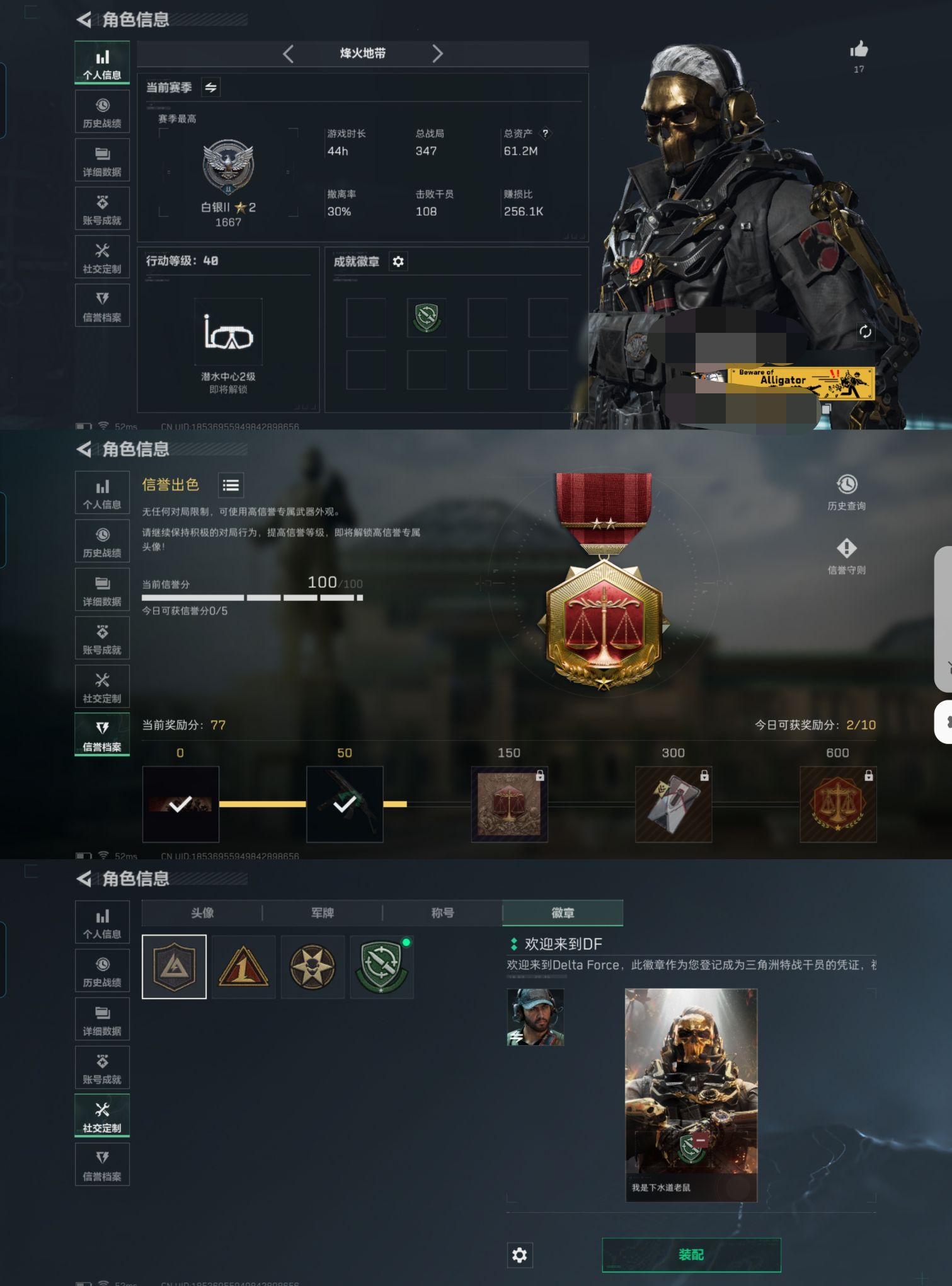 三角洲行动账号QQZMSJ648+【仓库价值61.2M 哈夫币34.683K】 三端互通Q-烽火地带等级40-烽火地带