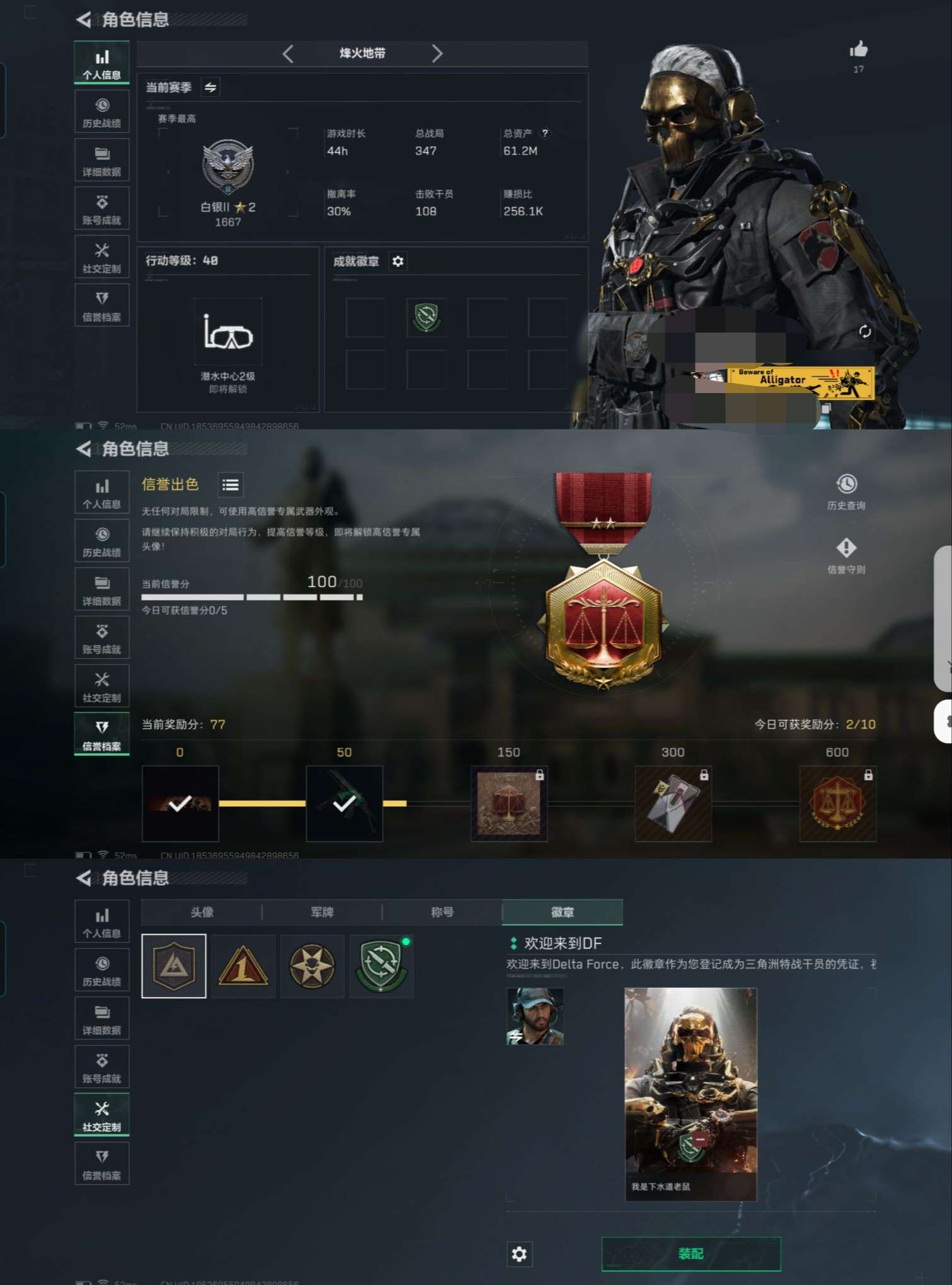 SJZQM376934三角洲行动账号详情图3 SJZQM376934三角洲行动账号详情图3