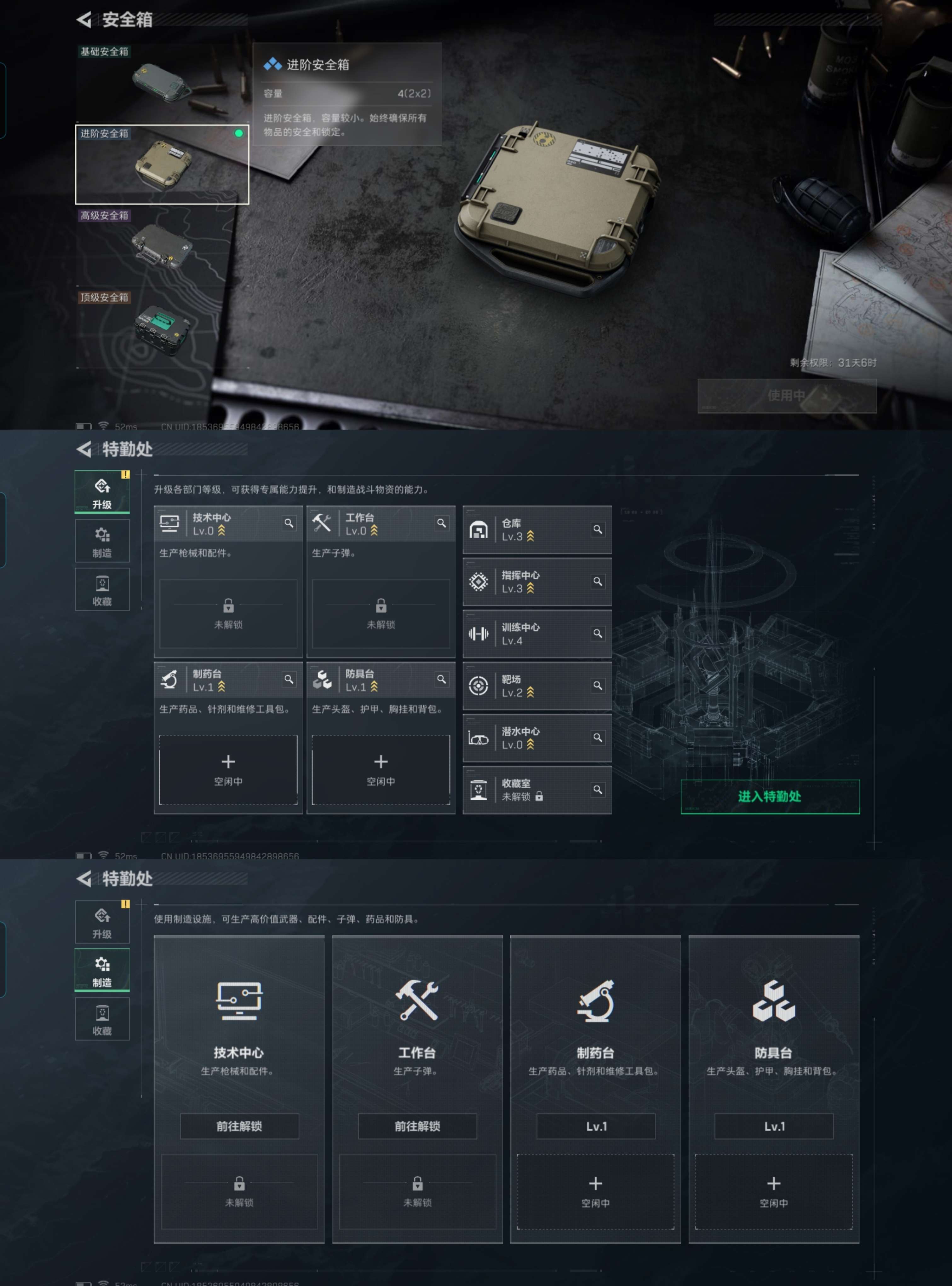 SJZQM376934三角洲行动账号详情图5 SJZQM376934三角洲行动账号详情图5