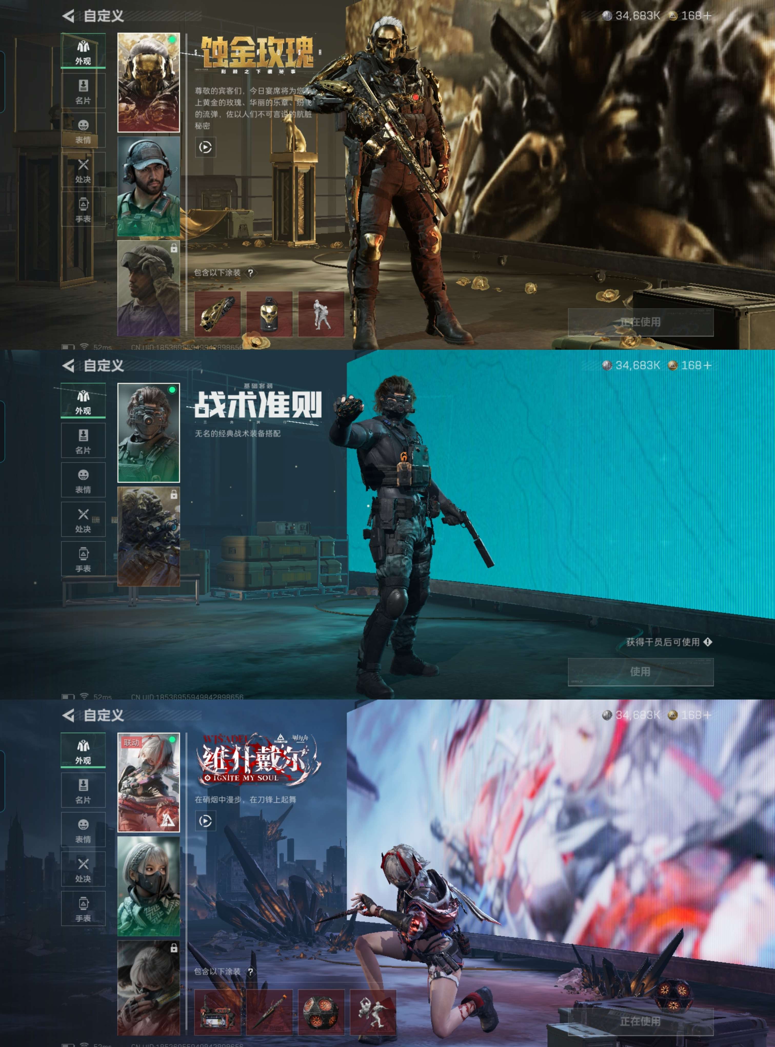 SJZQM376934三角洲行动账号详情图6 SJZQM376934三角洲行动账号详情图6