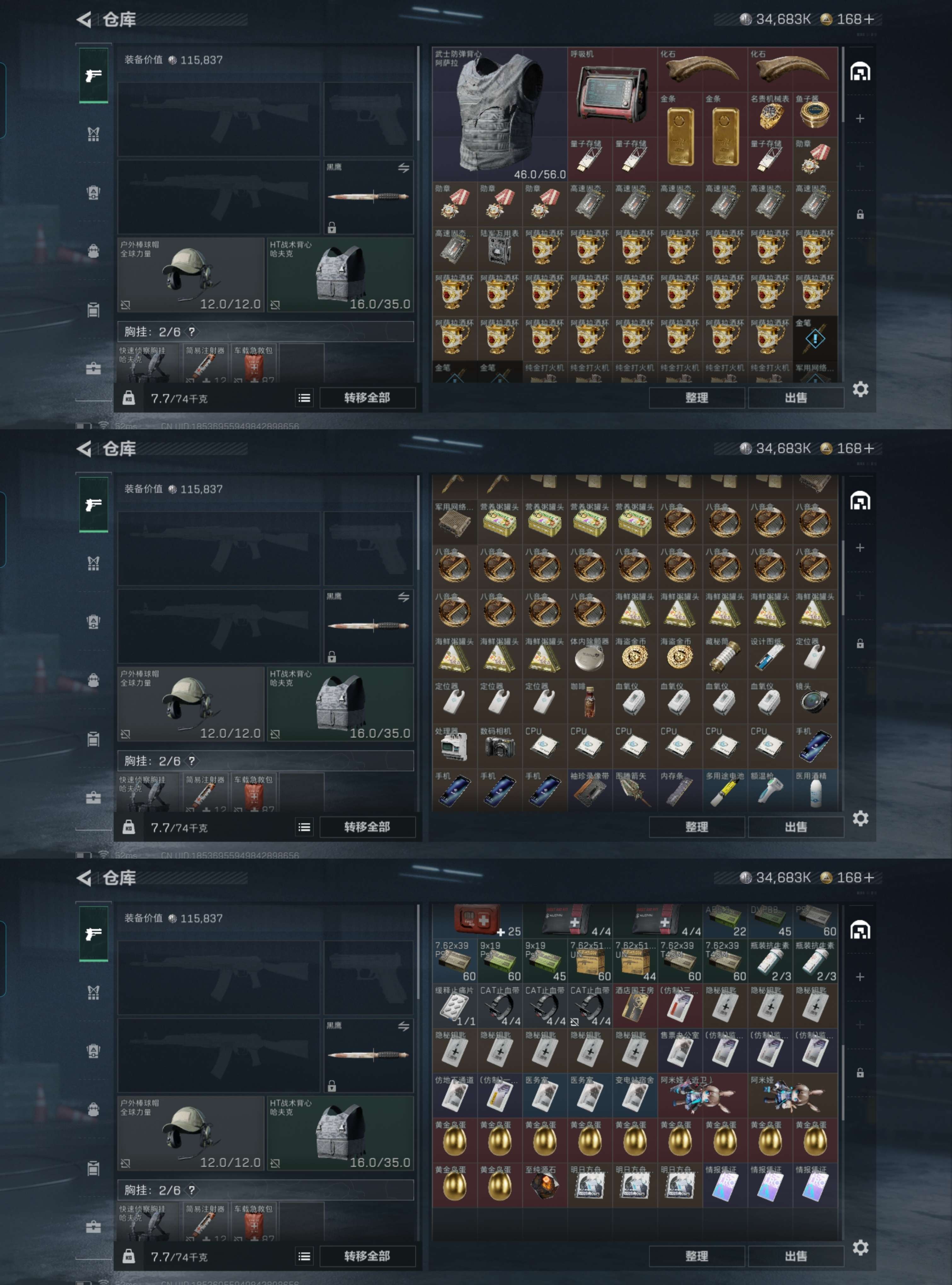 SJZQM376934三角洲行动账号详情图4 SJZQM376934三角洲行动账号详情图4