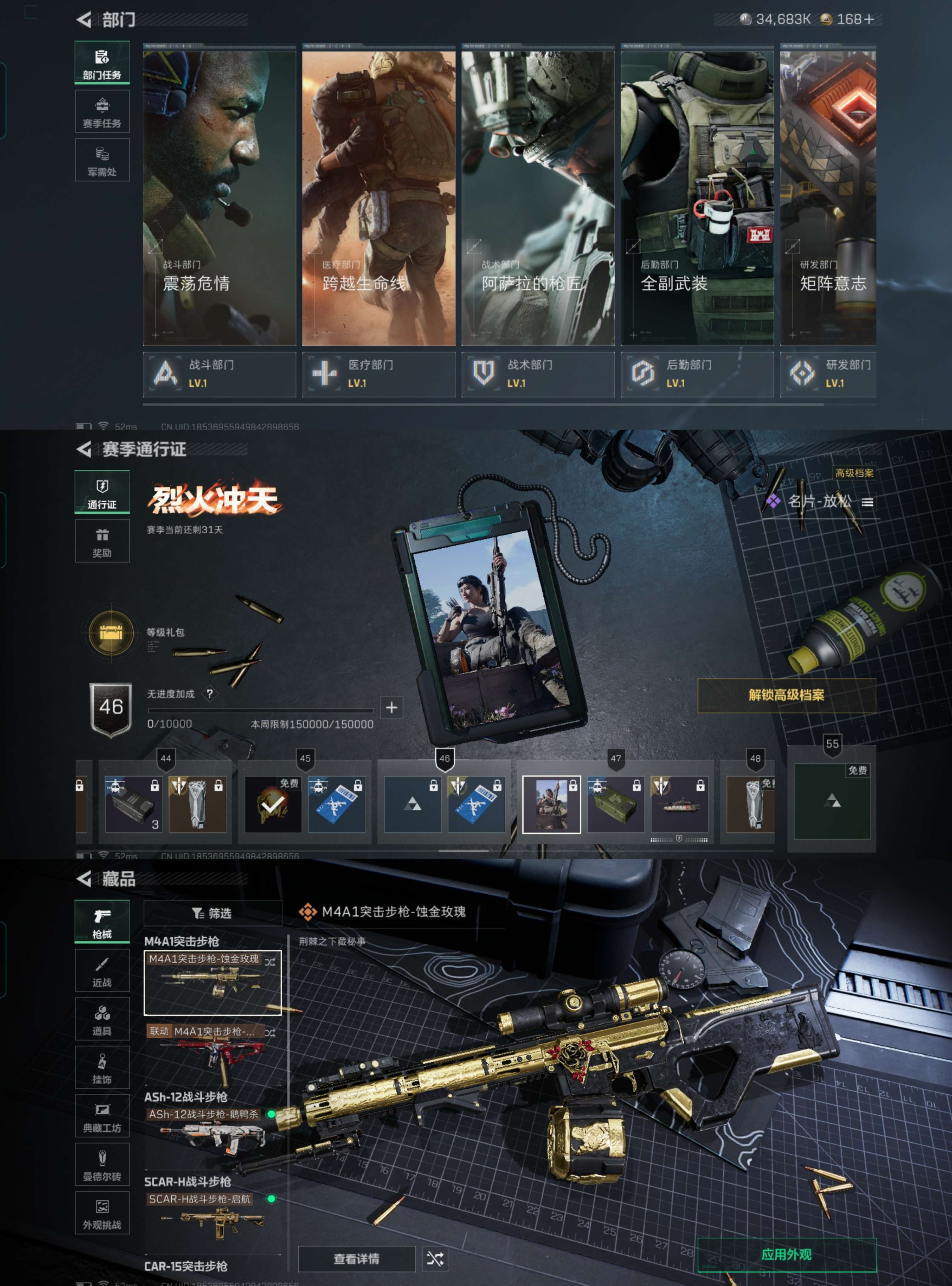 SJZQM376934三角洲行动账号详情图7 SJZQM376934三角洲行动账号详情图7