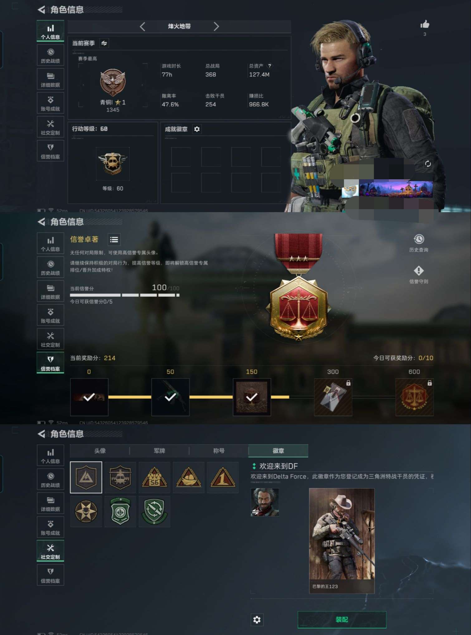 SJZQM376935三角洲行动账号详情图3 SJZQM376935三角洲行动账号详情图3