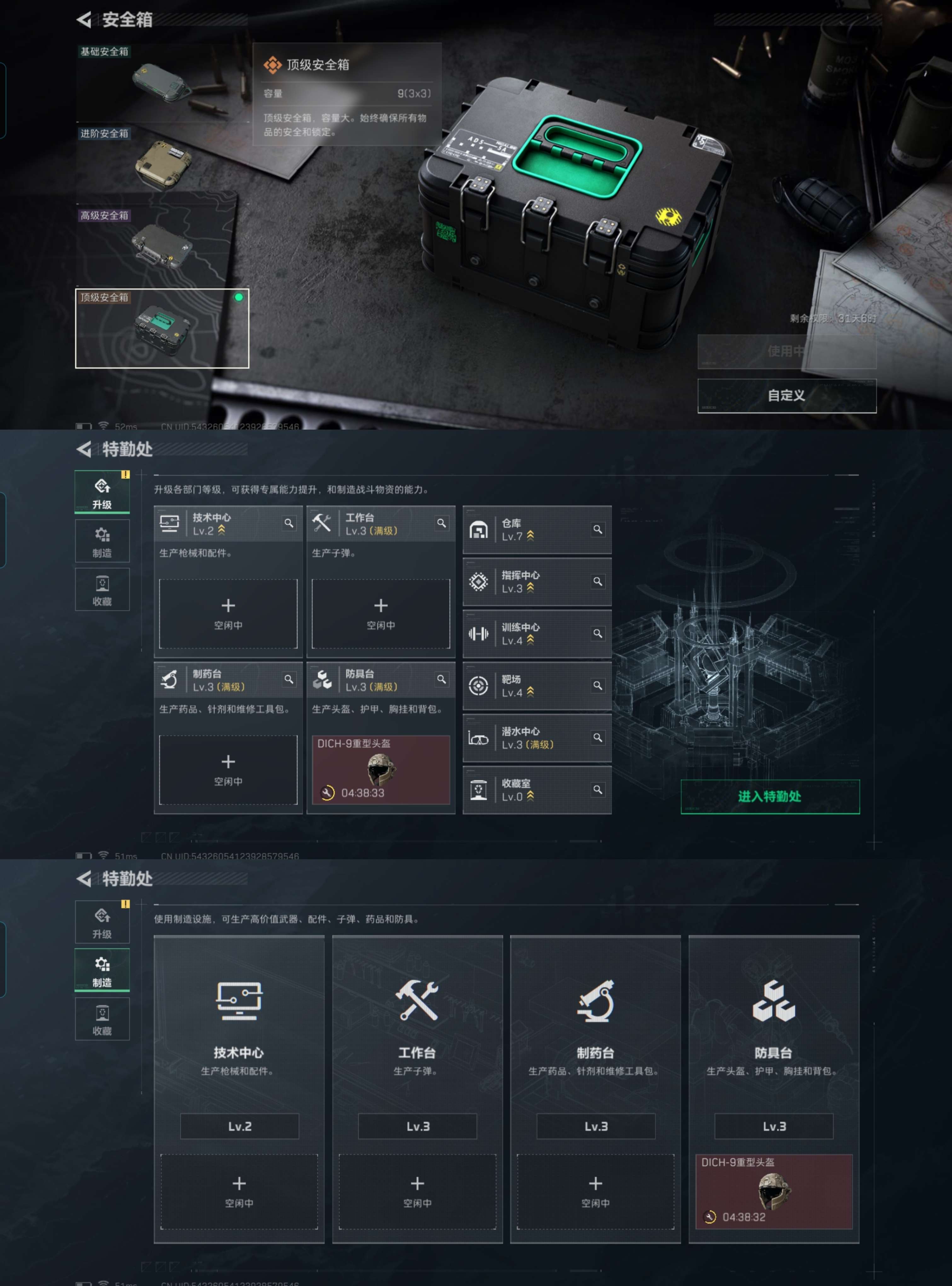 SJZQM376935三角洲行动账号详情图7 SJZQM376935三角洲行动账号详情图7