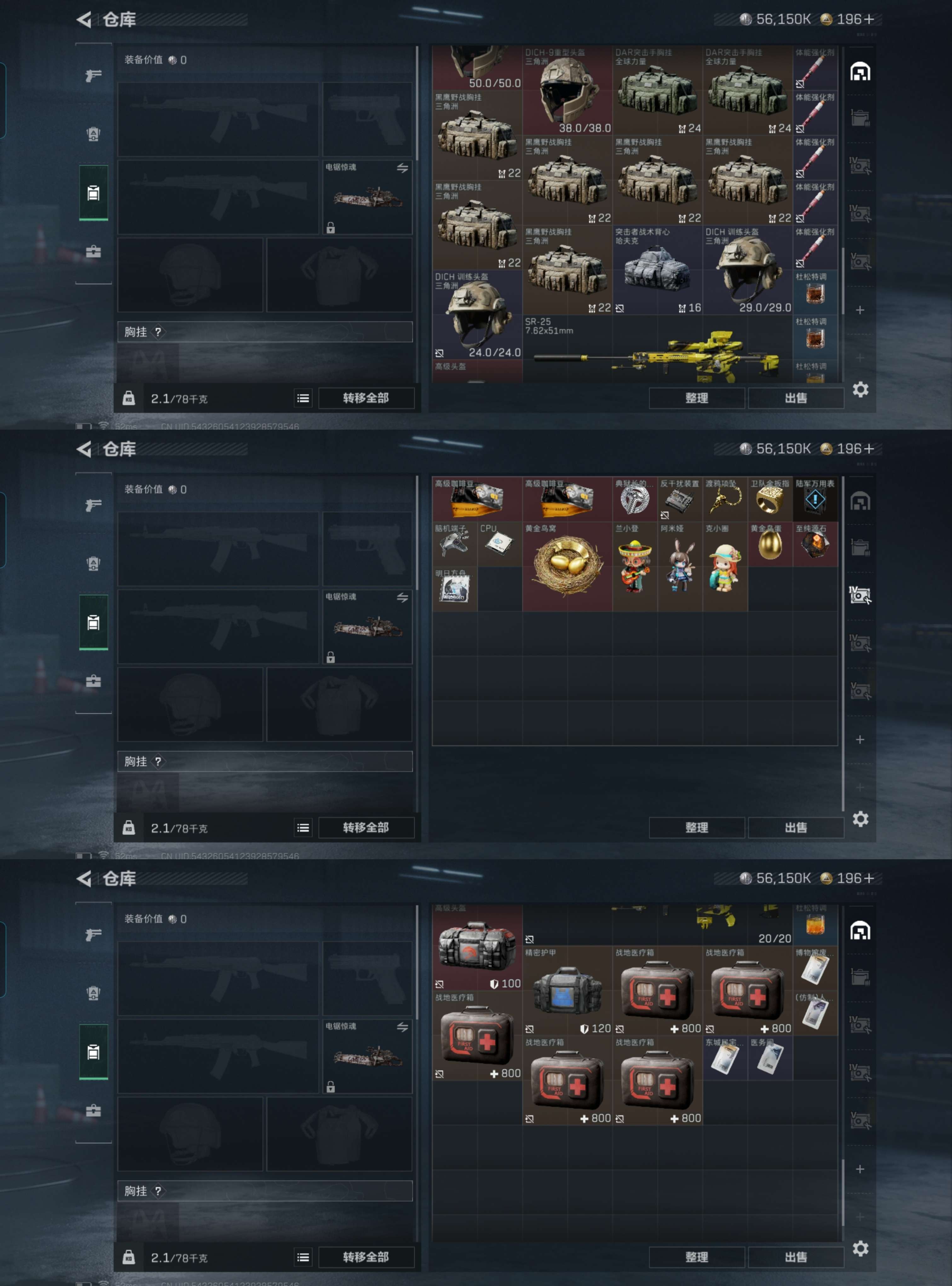 SJZQM376935三角洲行动账号详情图5 SJZQM376935三角洲行动账号详情图5