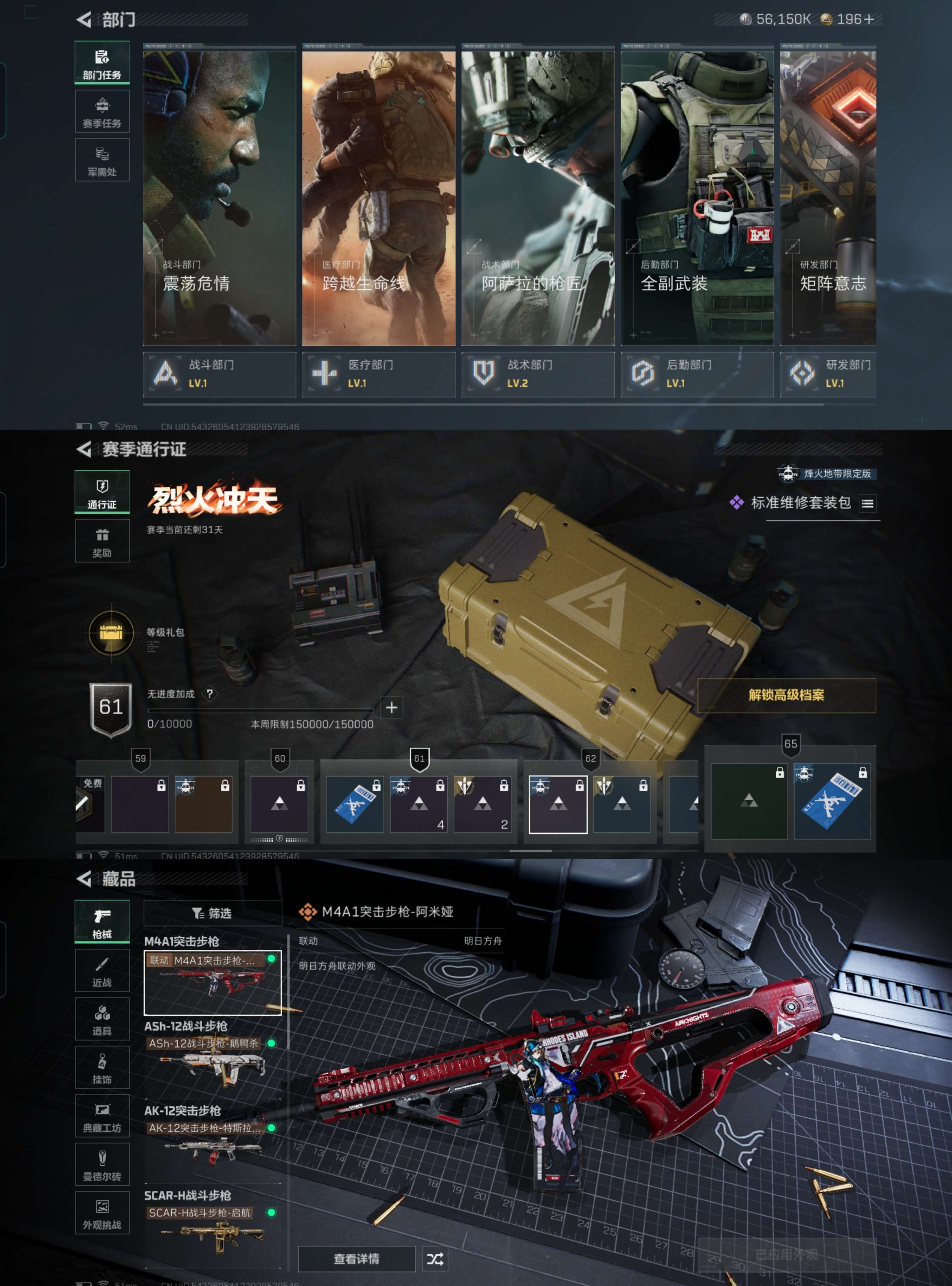 SJZQM376935三角洲行动账号详情图8 SJZQM376935三角洲行动账号详情图8