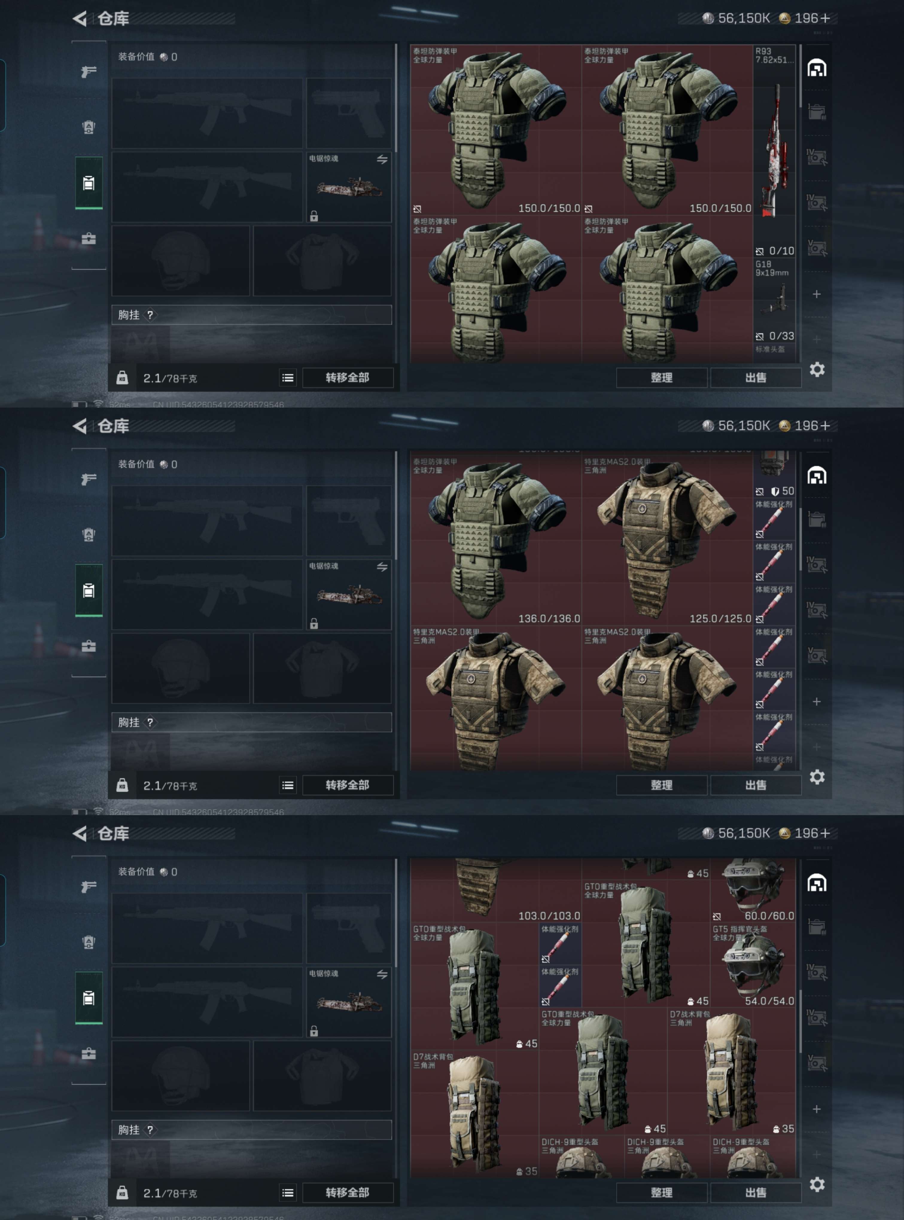 SJZQM376935三角洲行动账号详情图4 SJZQM376935三角洲行动账号详情图4