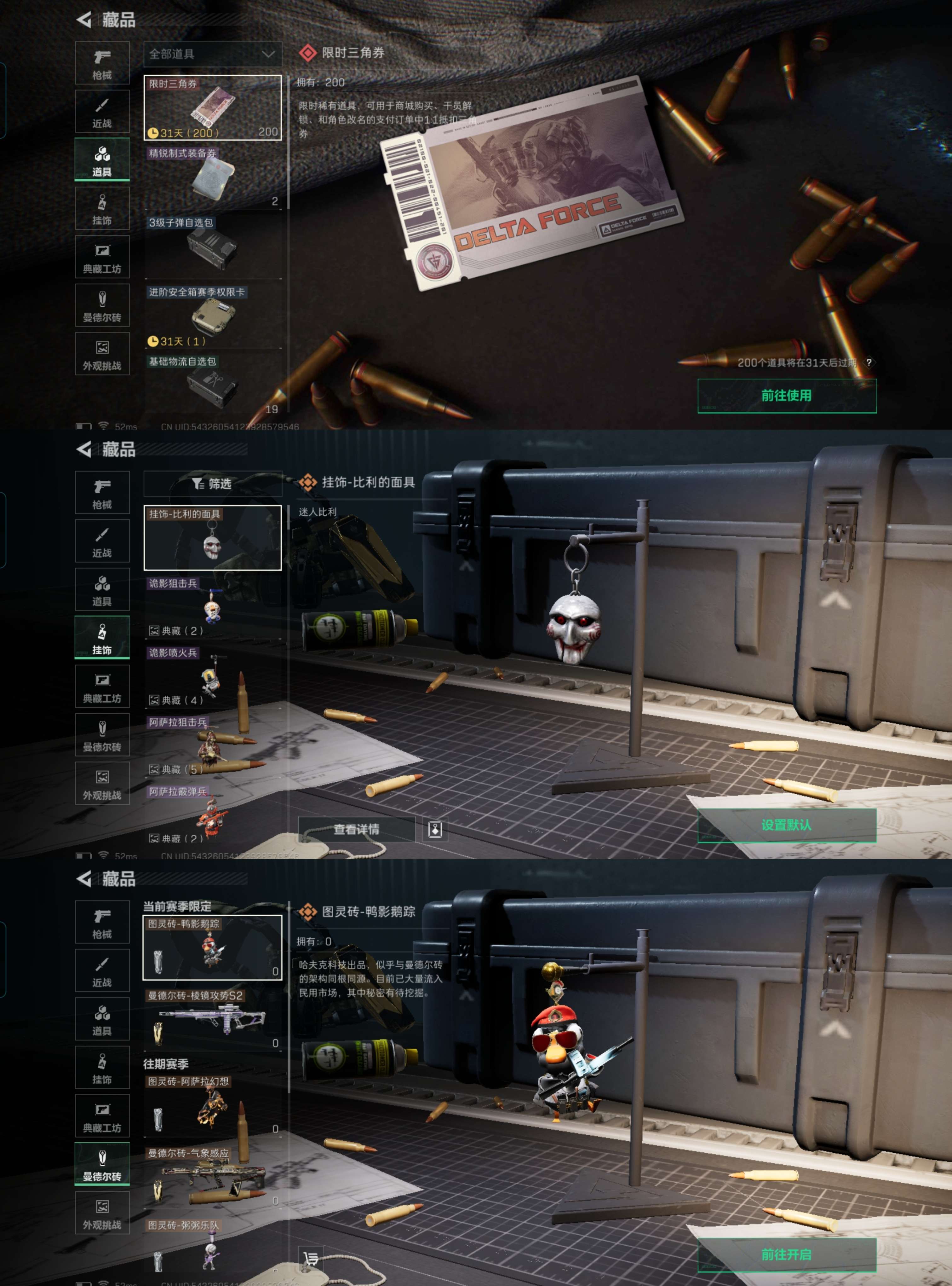 SJZQM376935三角洲行动账号详情图10 SJZQM376935三角洲行动账号详情图10