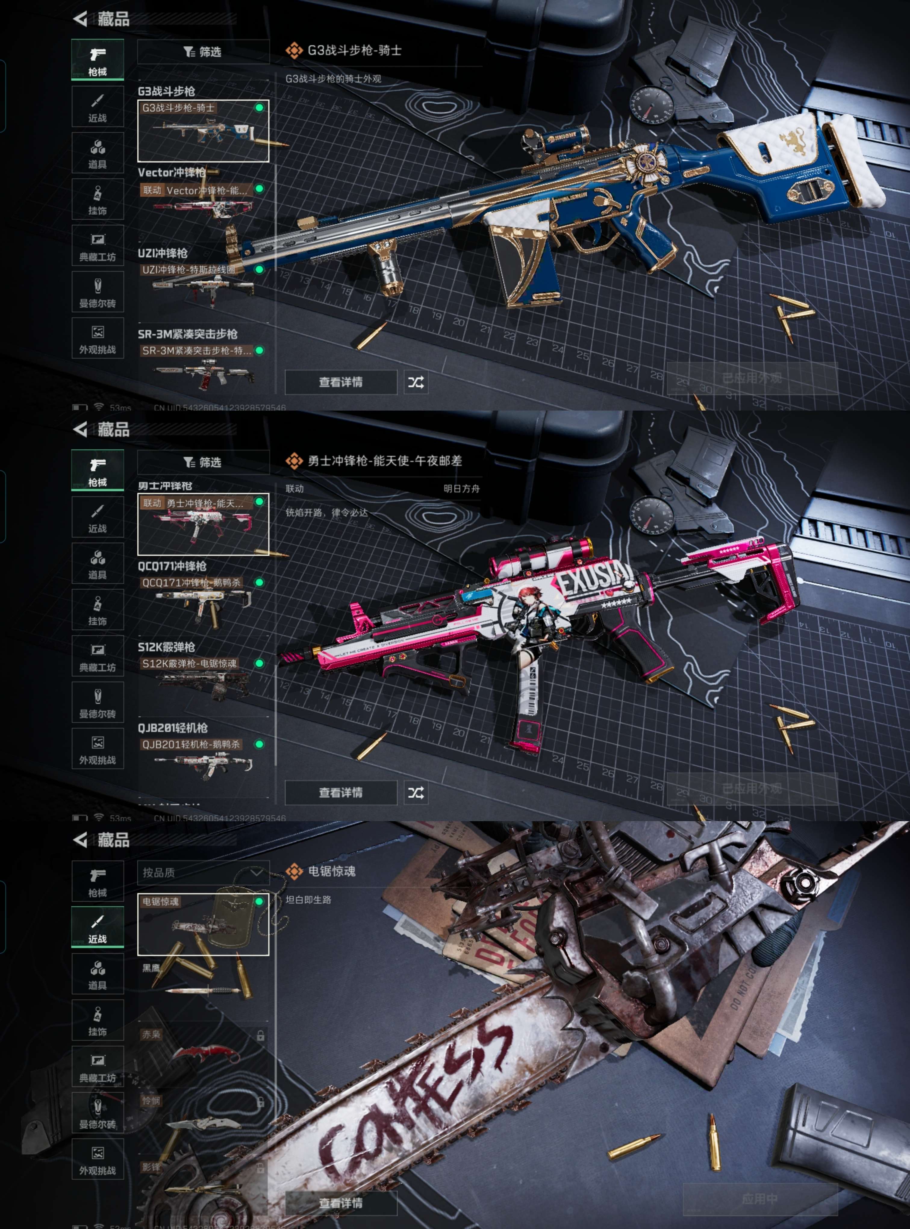 SJZQM376935三角洲行动账号详情图9 SJZQM376935三角洲行动账号详情图9