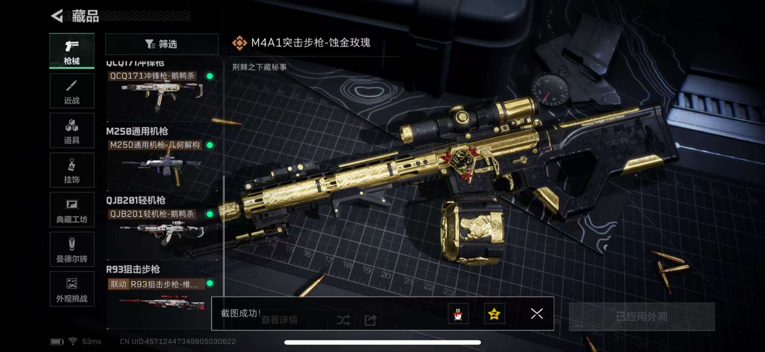 SJZQM376936三角洲行动账号详情图7 SJZQM376936三角洲行动账号详情图7