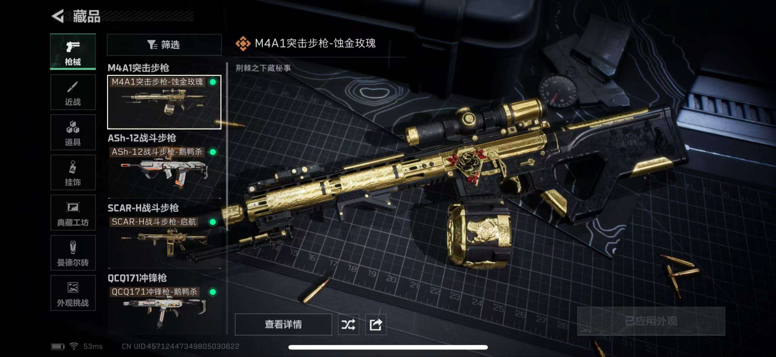 SJZQM376936三角洲行动账号详情图6 SJZQM376936三角洲行动账号详情图6