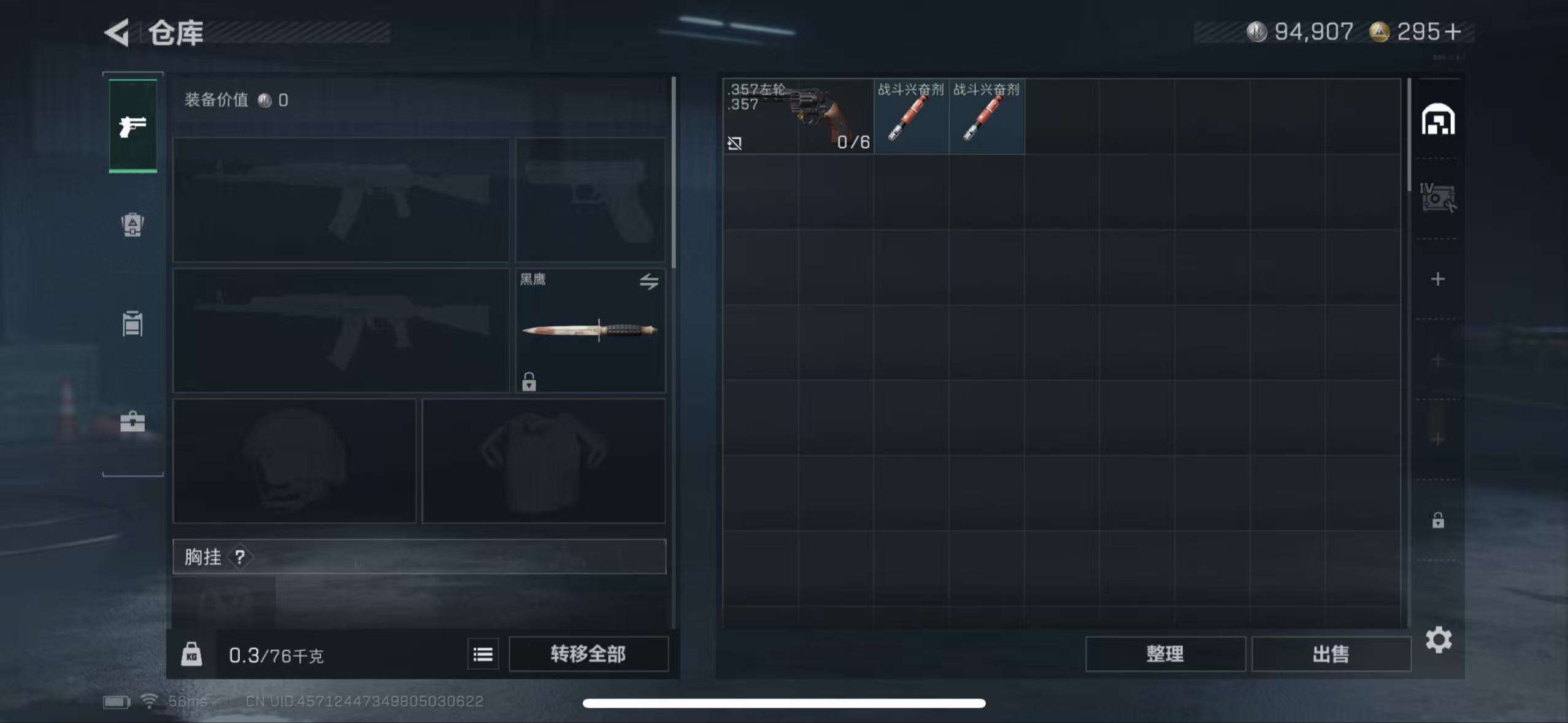 SJZQM376936三角洲行动账号详情图13 SJZQM376936三角洲行动账号详情图13