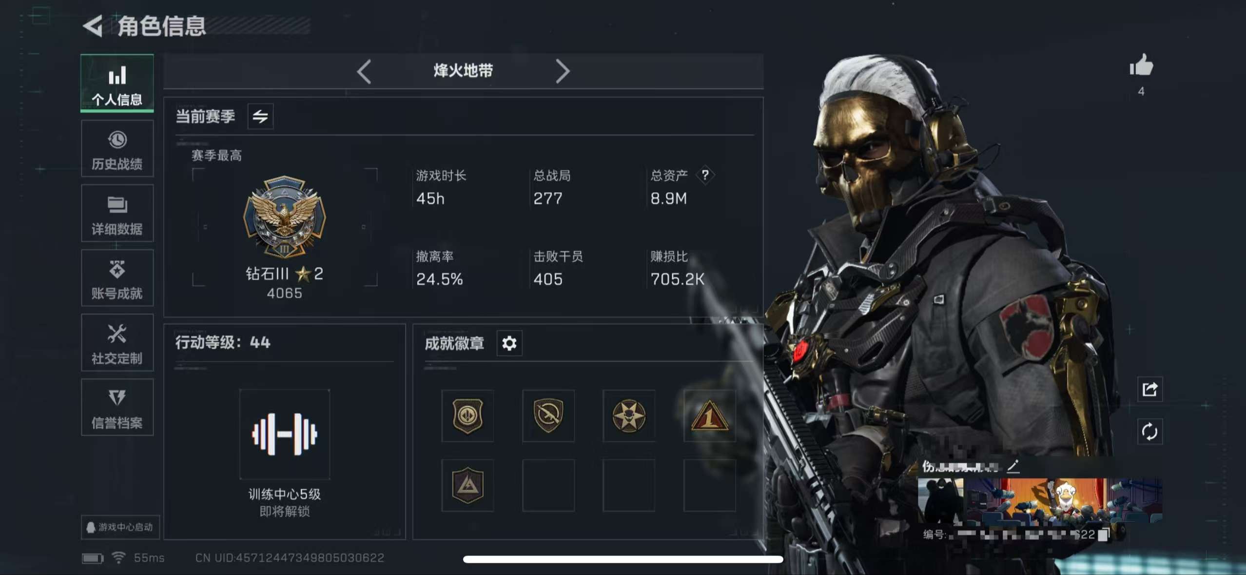 SJZQM376936三角洲行动账号详情图3 SJZQM376936三角洲行动账号详情图3