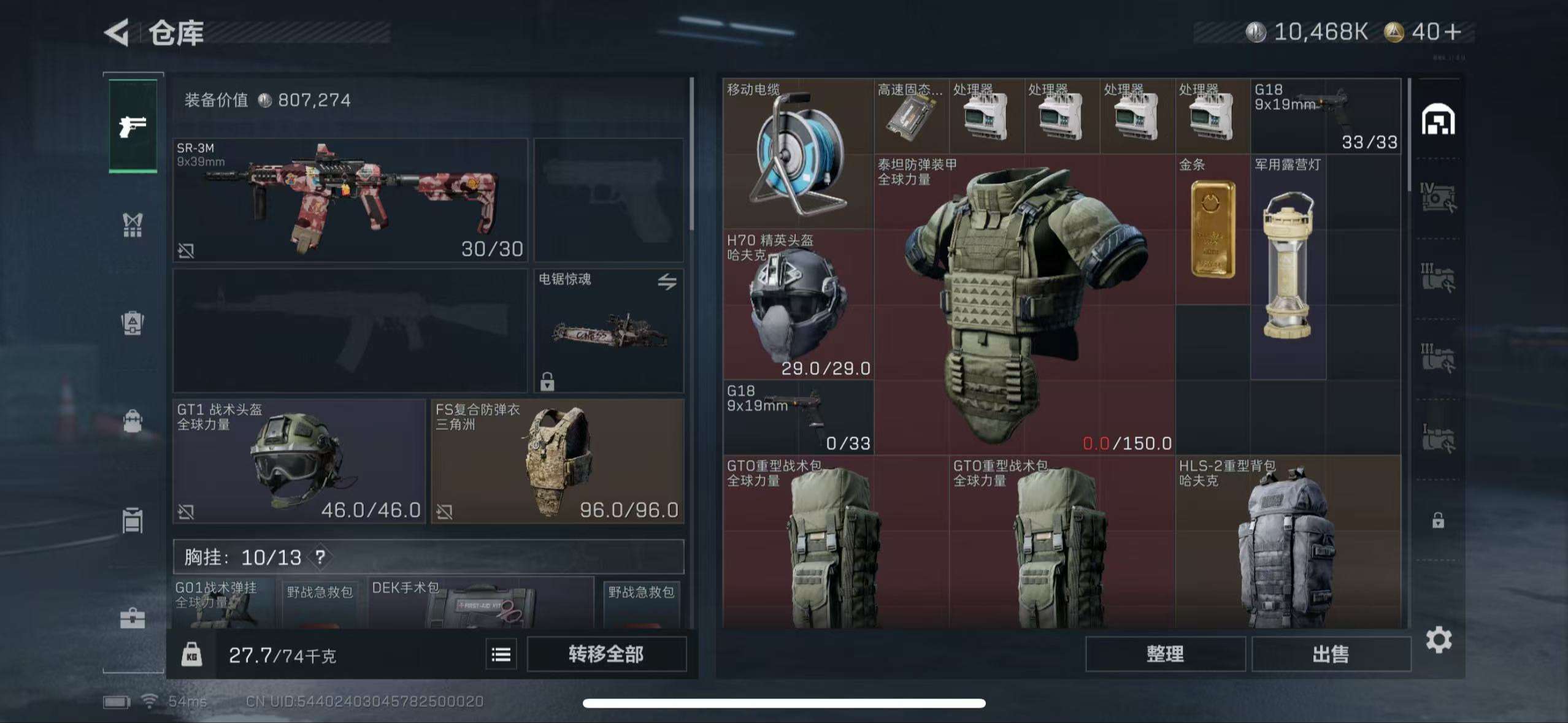 SJZCMW386007三角洲行动账号详情图5