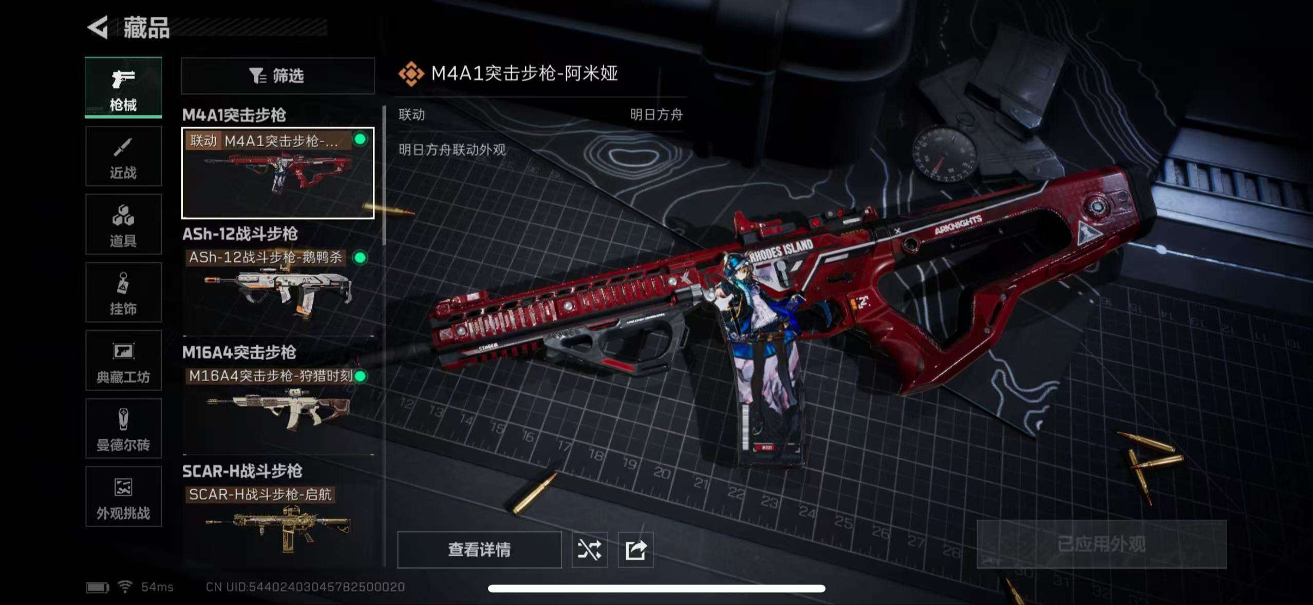 SJZCMW386007三角洲行动账号详情图7