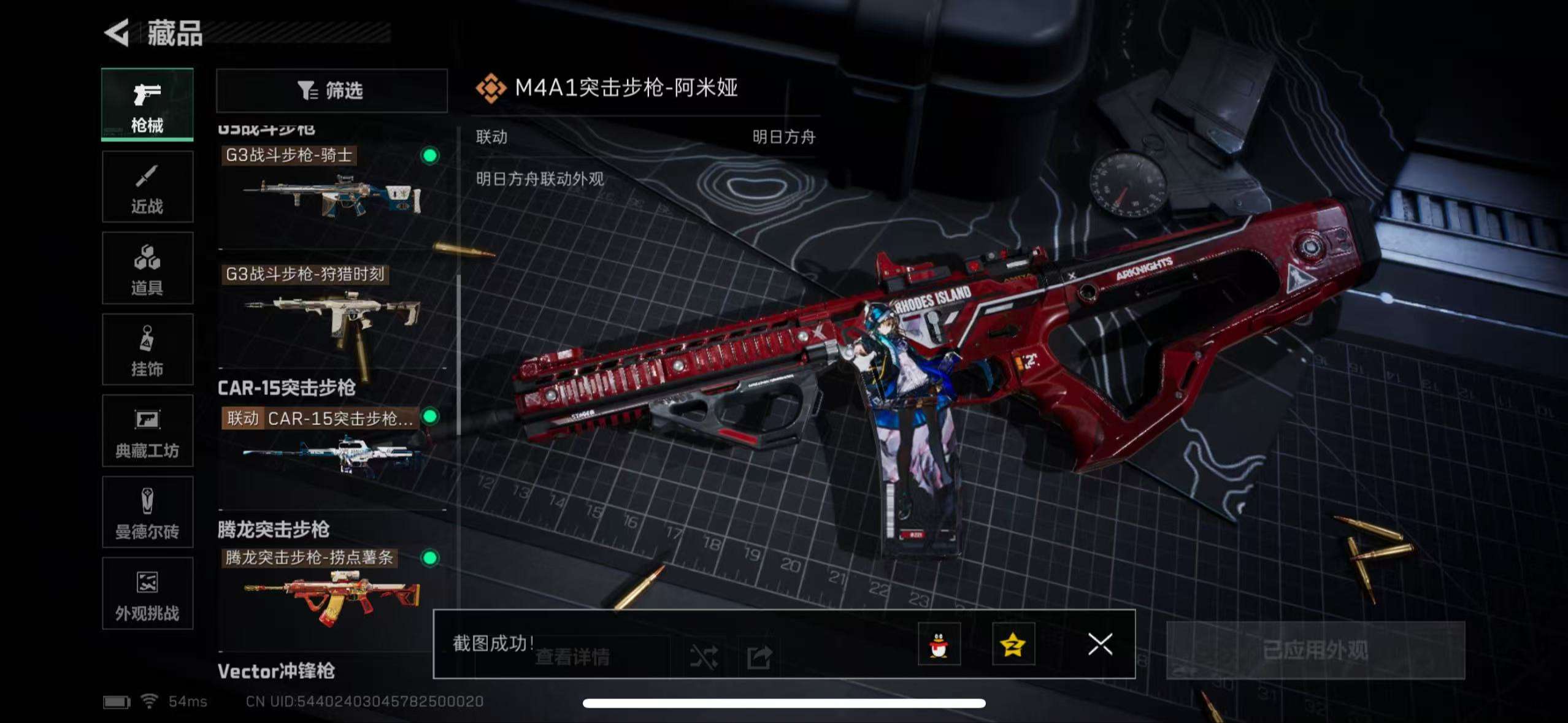 SJZCMW386007三角洲行动账号详情图8