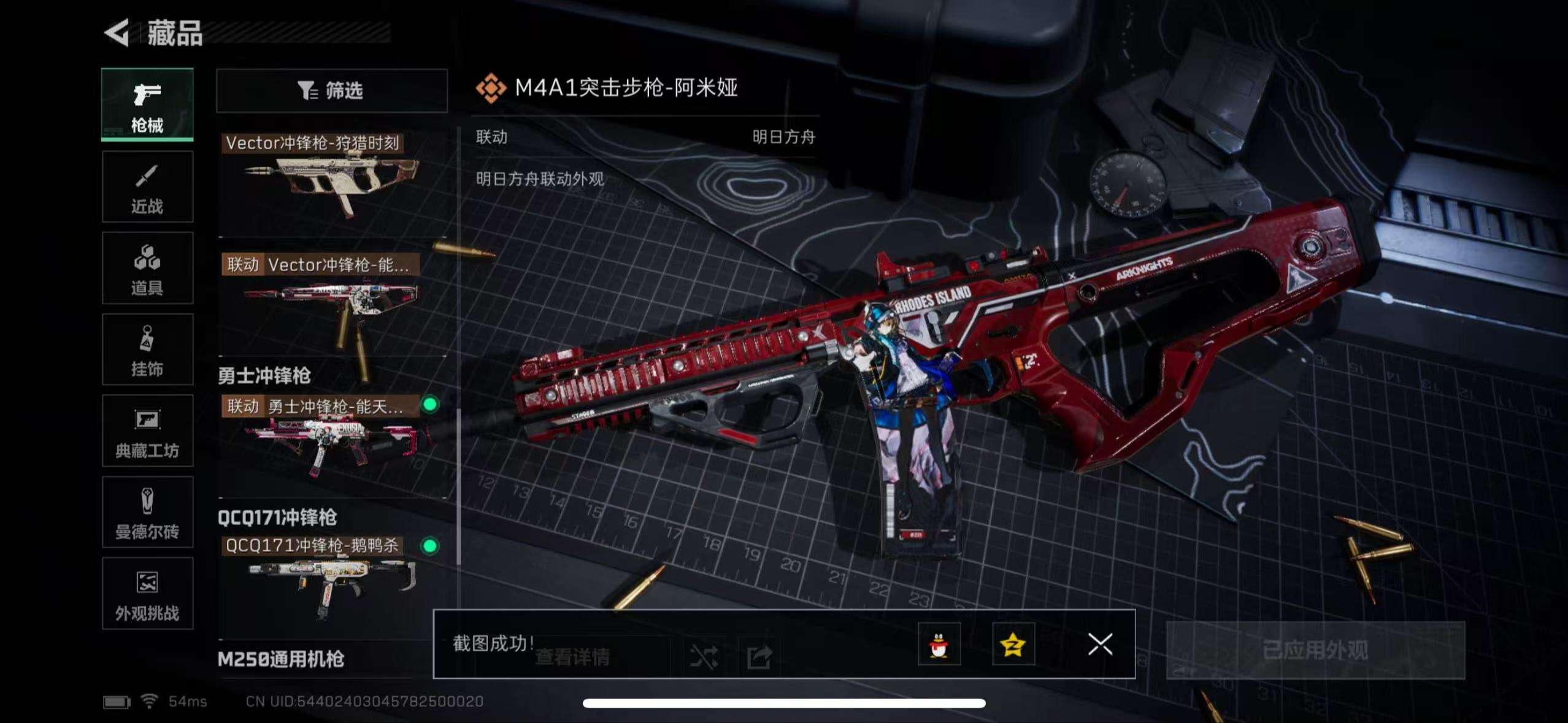 SJZCMW386007三角洲行动账号详情图9